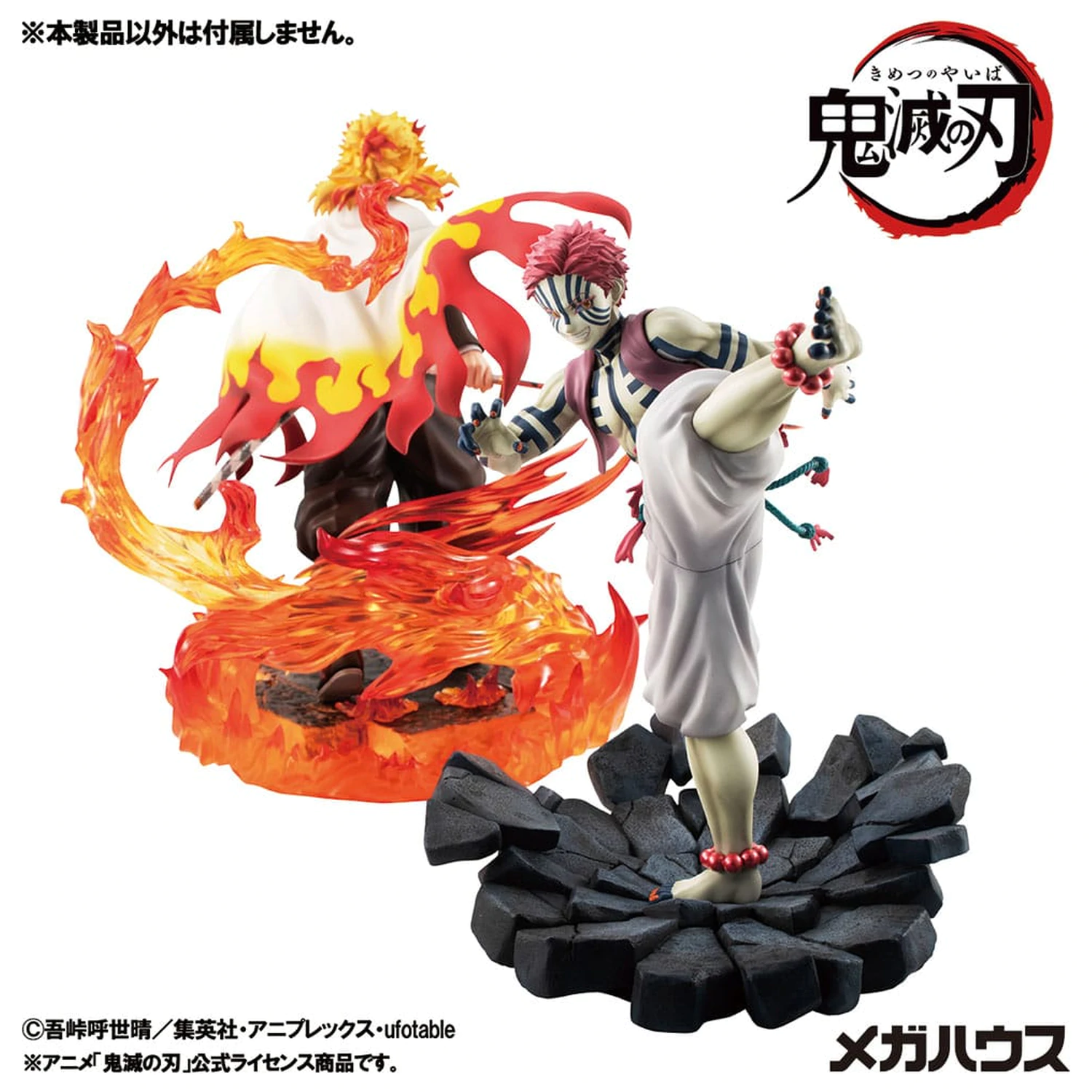 Demon Slayer Kimetsu no Yaiba G.E.M. Statuie din PVC Upper Three Akaza 19 cm poza produsului