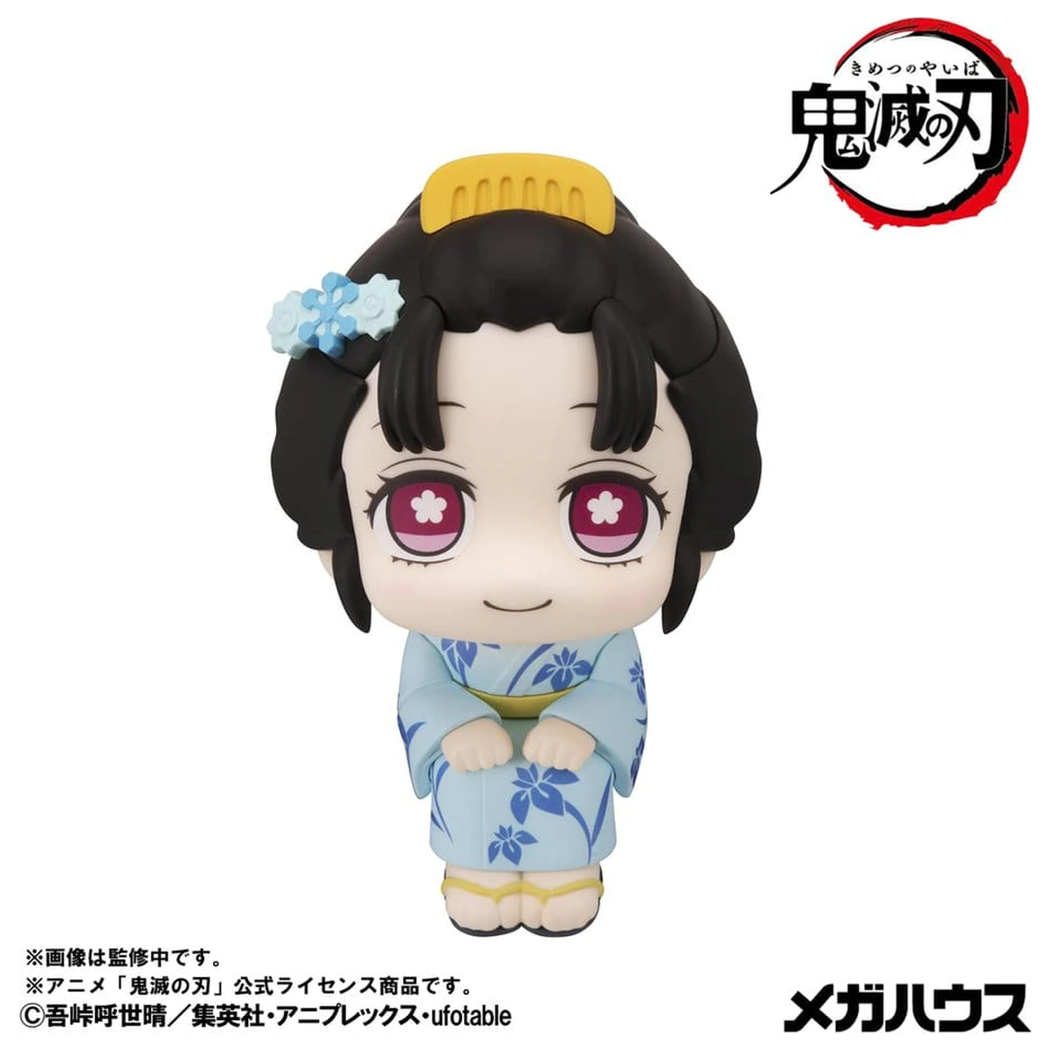 Demon Slayer: Kimetsu no Yaiba Look Up figurine PVC set 2 bucati Hakuji & Koyuki 11 cm (cu cadou) poza produsului