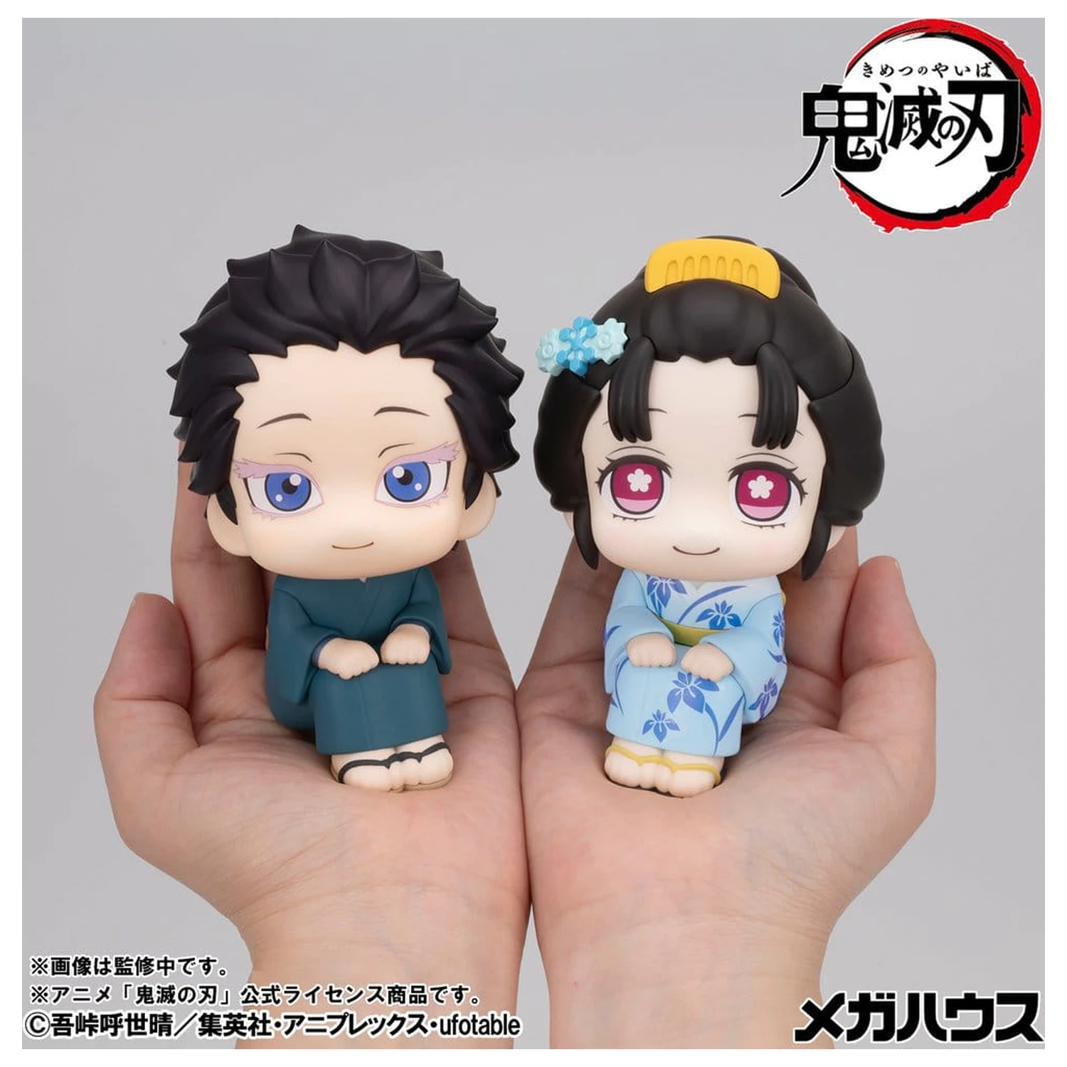 Demon Slayer: Kimetsu no Yaiba Look Up figurine PVC set 2 bucati Hakuji & Koyuki 11 cm (cu cadou) poza produsului