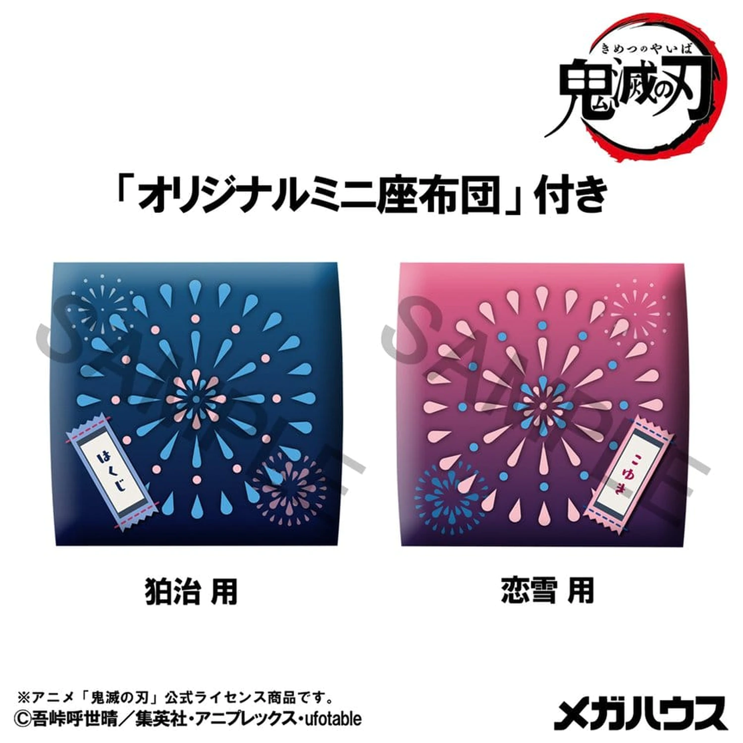 Demon Slayer: Kimetsu no Yaiba Look Up figurine PVC set 2 bucati Hakuji & Koyuki 11 cm (cu cadou) poza produsului