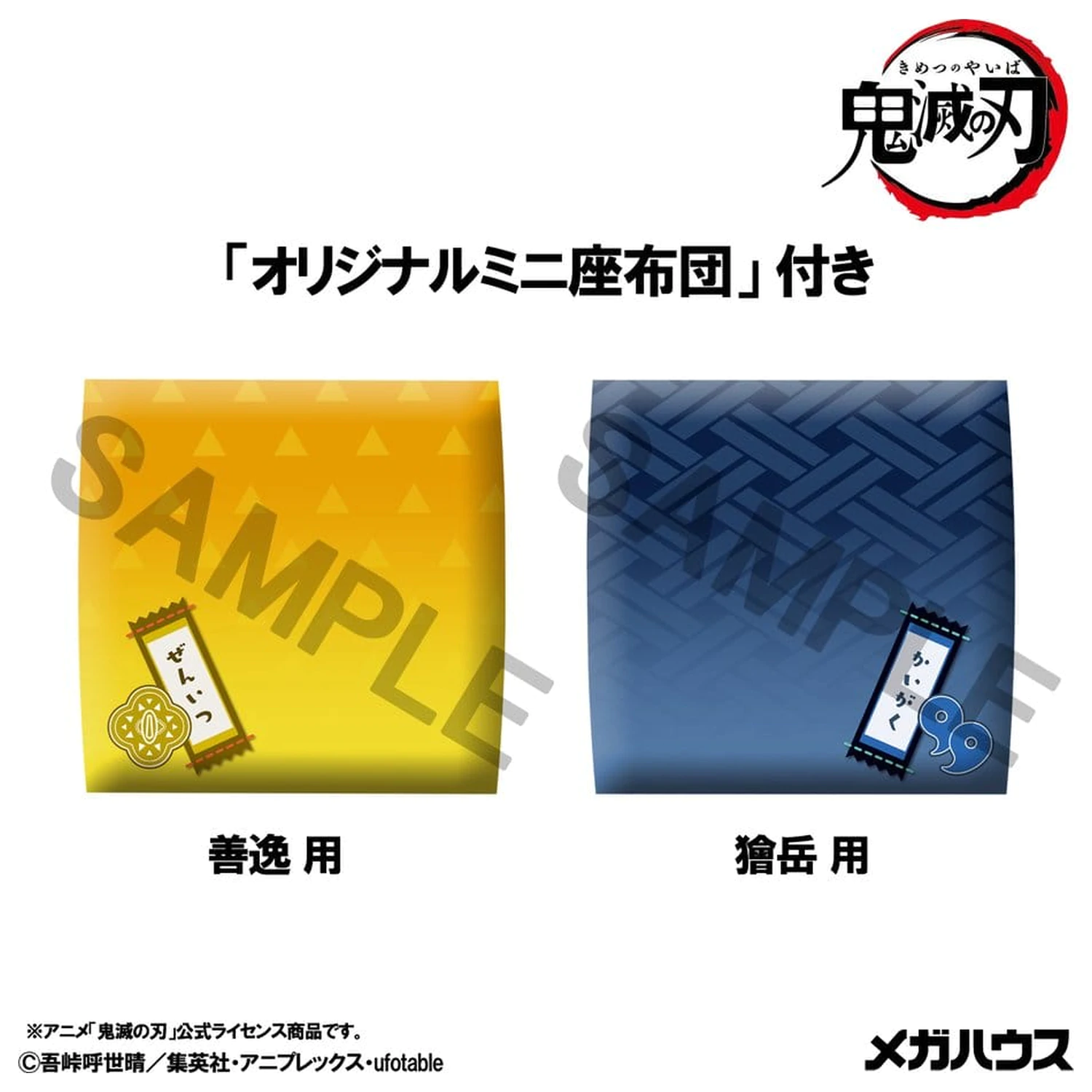 Demon Slayer: Kimetsu no Yaiba Look Up Figurines PVC Set de 2 Zenitsu Agatsuma Grumpy Ver. & Kaigaku 11 cm (cu cadou) poza produsului