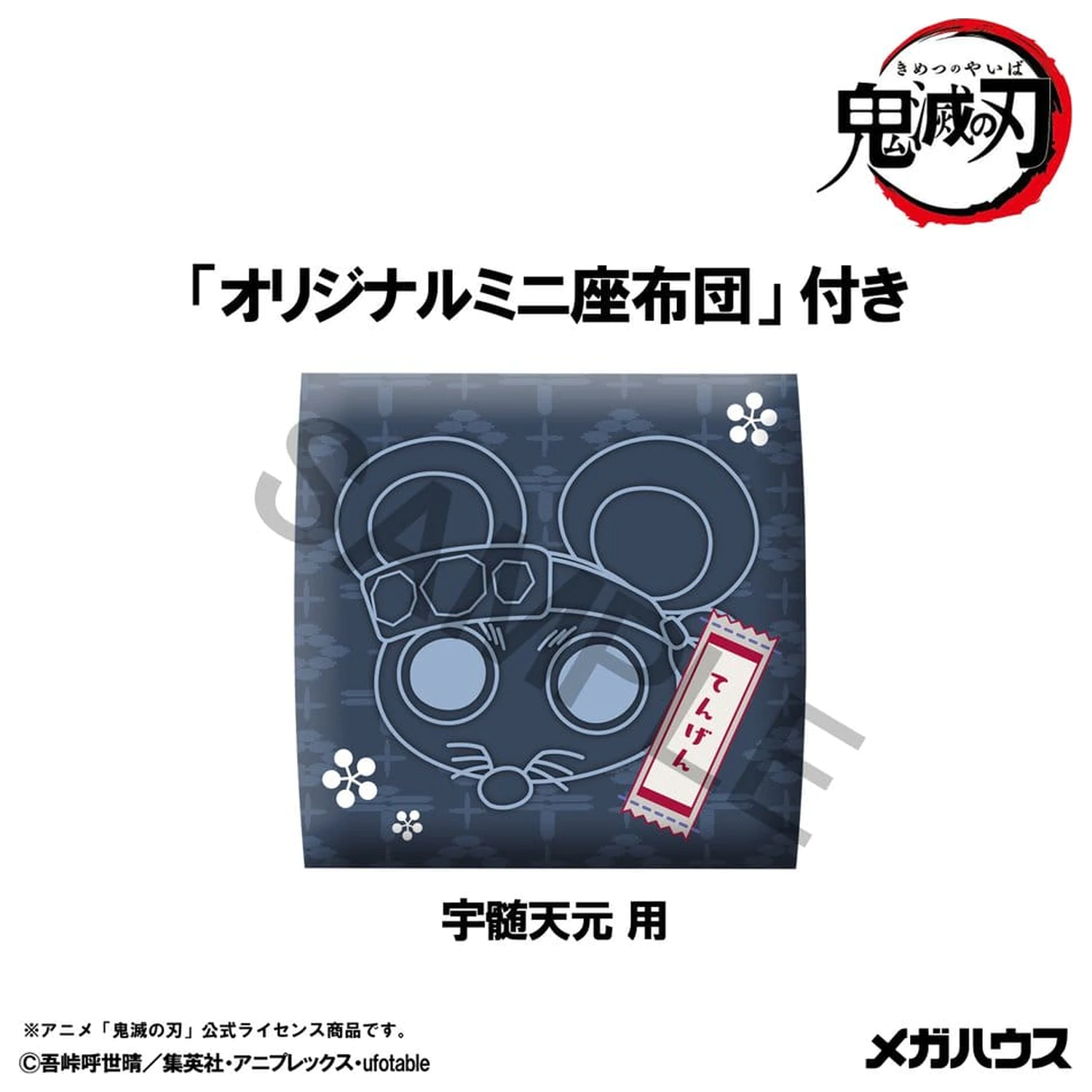 Demon Slayer: Kimetsu no Yaiba Look Up PVC Figura Tengen Uzui Former Otobashira Ver. 11 cm (cu cadou) poza produsului