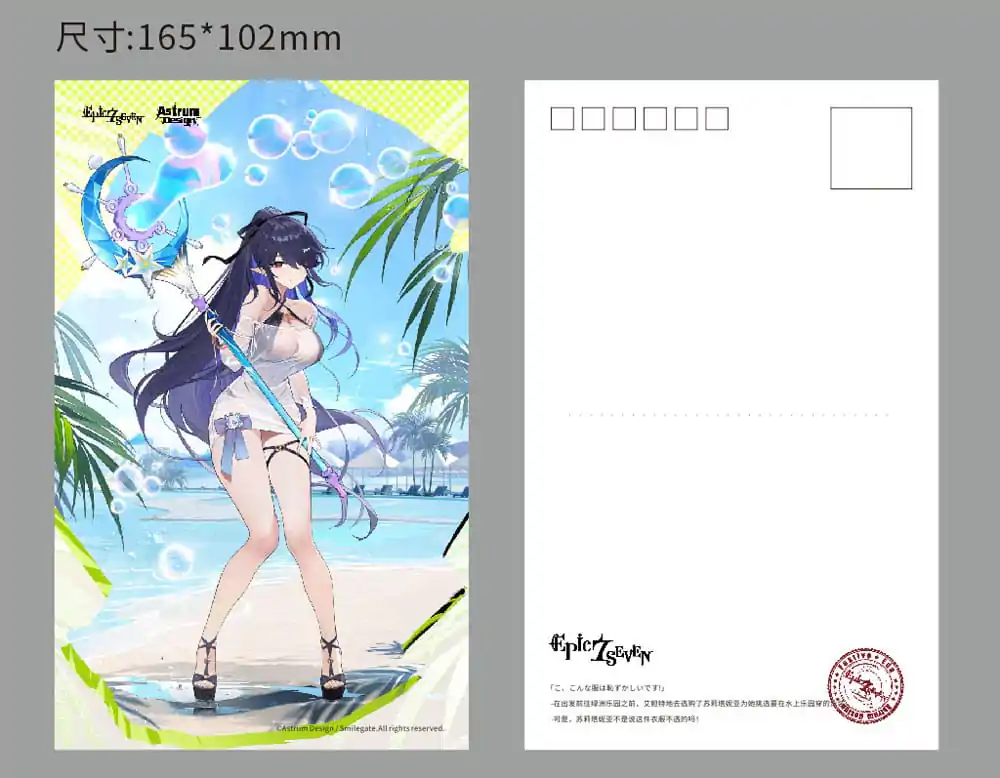 Epic Seven Statuie PVC 1/7 Festive Eda 31 cm poza produsului