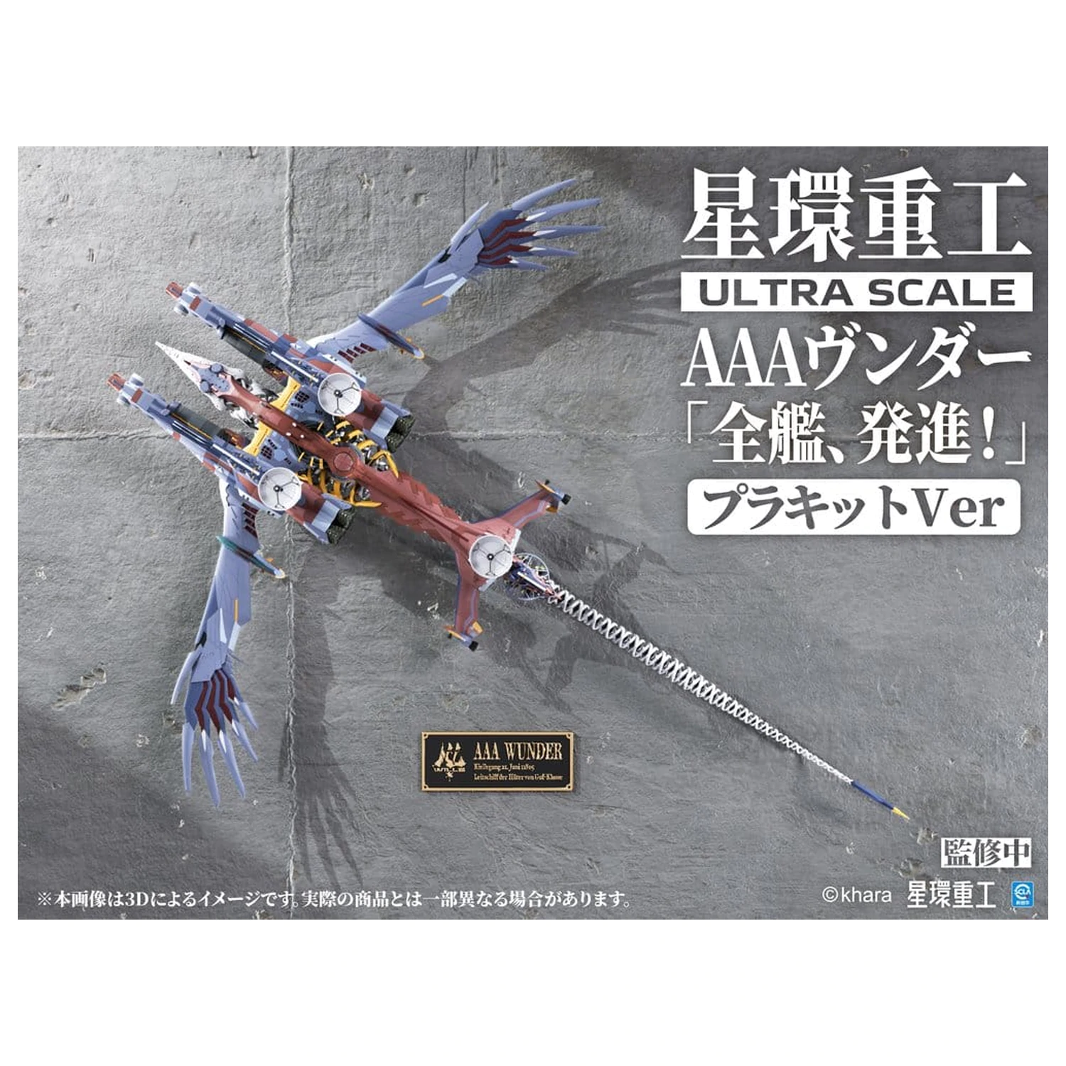 Evangelion:3.0+1.0 Thrice Upon A Time Kit model de plastic Ultra Scale AAA Wunder Deluxe Ver. 103 cm poza produsului