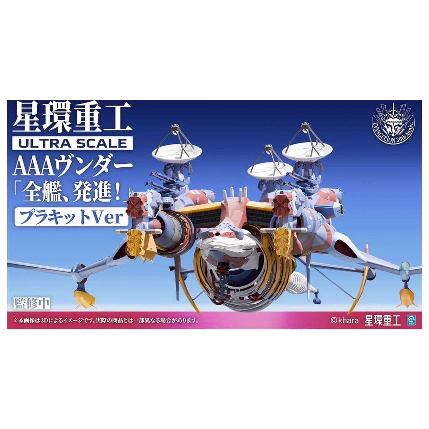 Evangelion:3.0+1.0 Thrice Upon A Time Kit model de plastic Ultra Scale AAA Wunder Deluxe Ver. 103 cm poza produsului