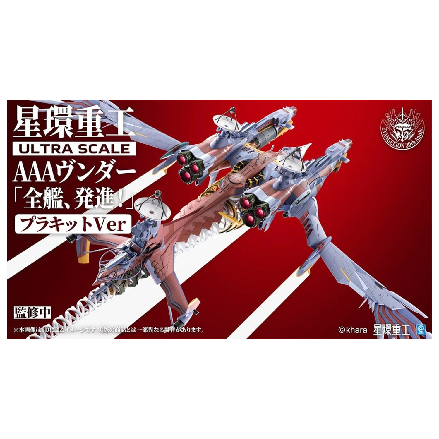 Evangelion:3.0+1.0 Thrice Upon A Time Kit model de plastic Ultra Scale AAA Wunder Deluxe Ver. 103 cm poza produsului