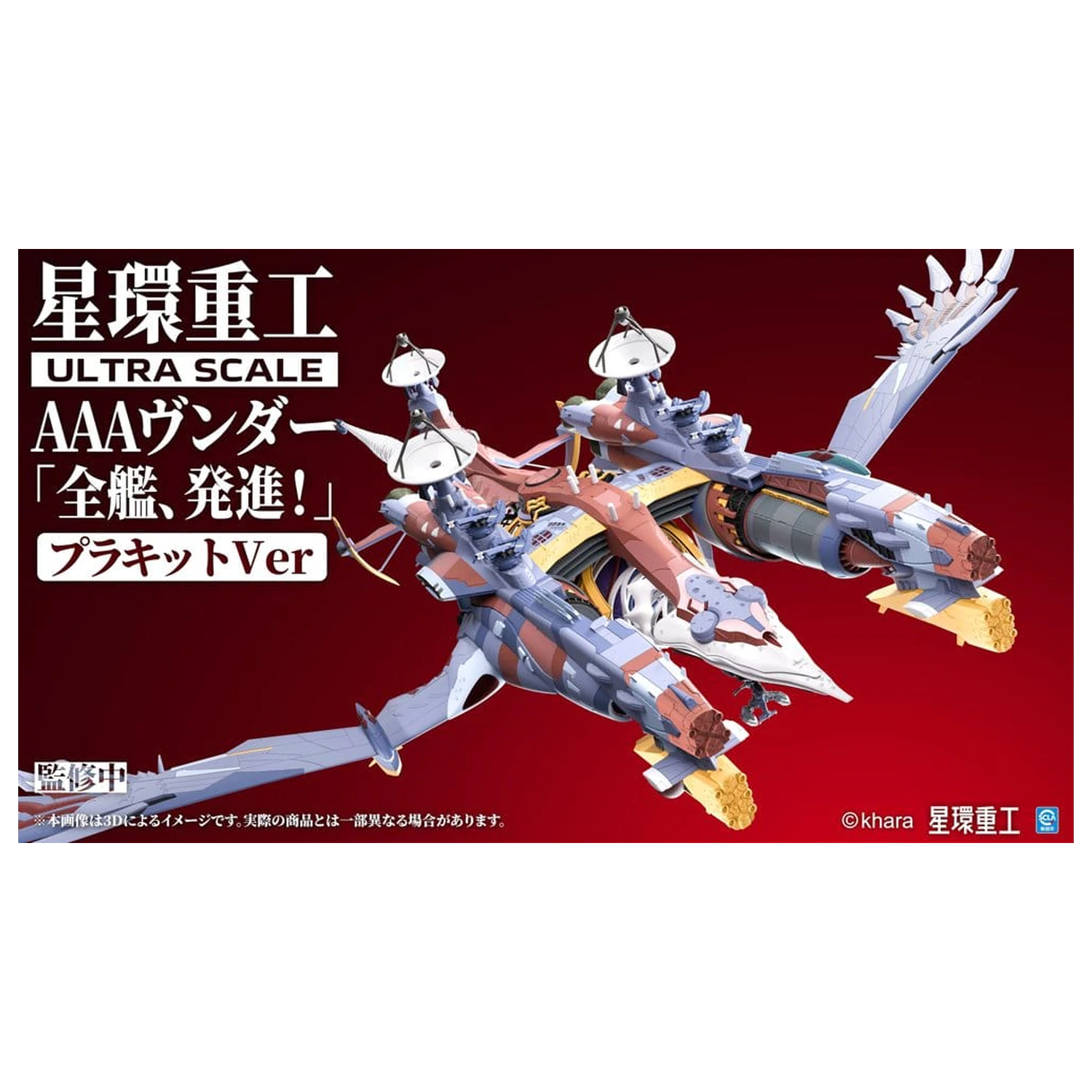 Evangelion:3.0+1.0 Thrice Upon A Time Kit model de plastic Ultra Scale AAA Wunder Deluxe Ver. 103 cm poza produsului