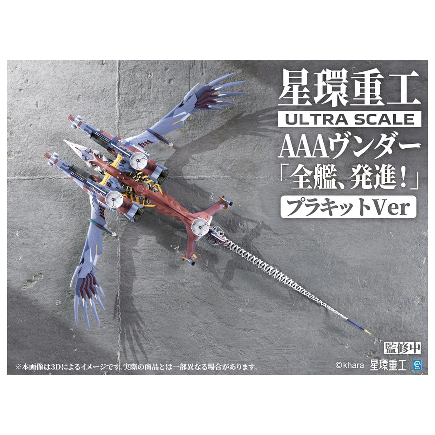 Evangelion:3.0+1.0 Thrice Upon A Time Kit model din plastic Ultra Scale AAA Wunder Standard Ver. 103 cm poza produsului