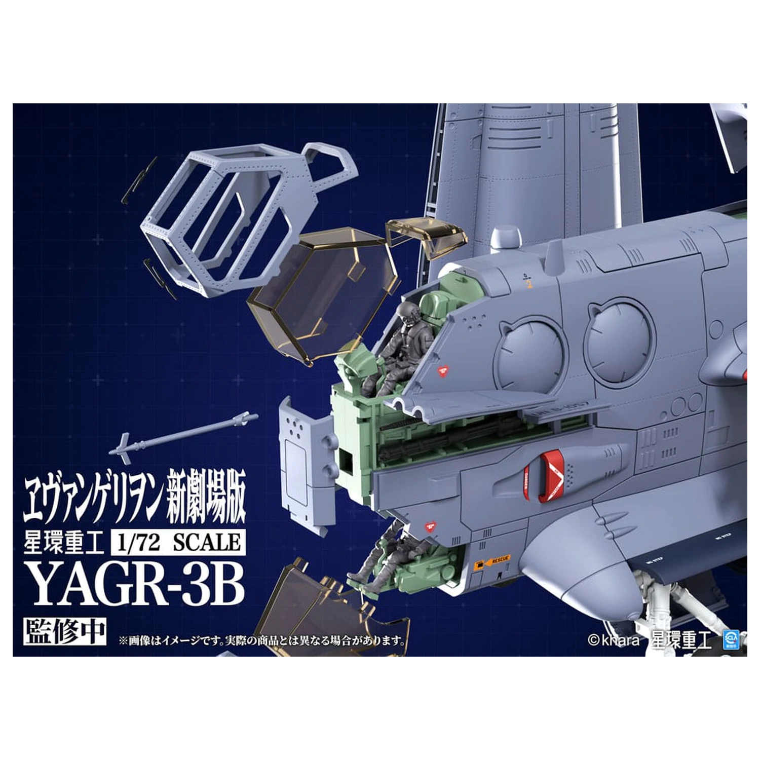 Evangelion: 3.0 You can (not) redo Plastic Model Kit 1/72 YAGR-3B UNAF Close Air Support VTOL Aircraft 14 cm poza produsului
