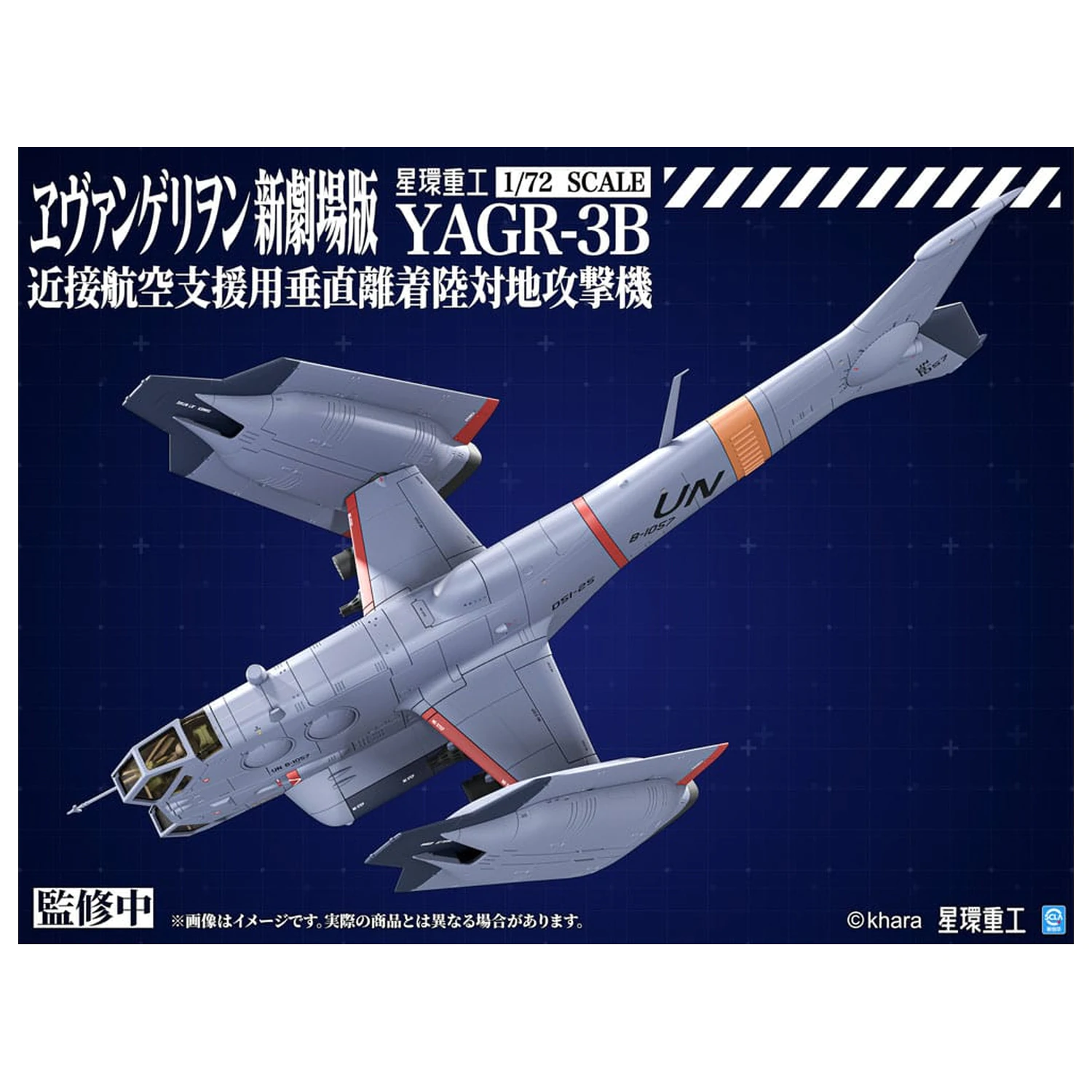 Evangelion: 3.0 You can (not) redo Plastic Model Kit 1/72 YAGR-3B UNAF Close Air Support VTOL Aircraft 14 cm poza produsului