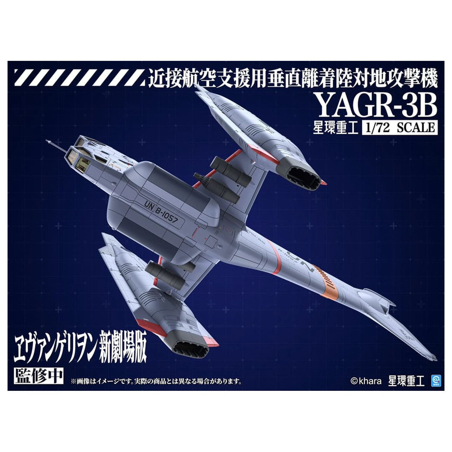 Evangelion: 3.0 You can (not) redo Plastic Model Kit 1/72 YAGR-3B UNAF Close Air Support VTOL Aircraft 14 cm poza produsului