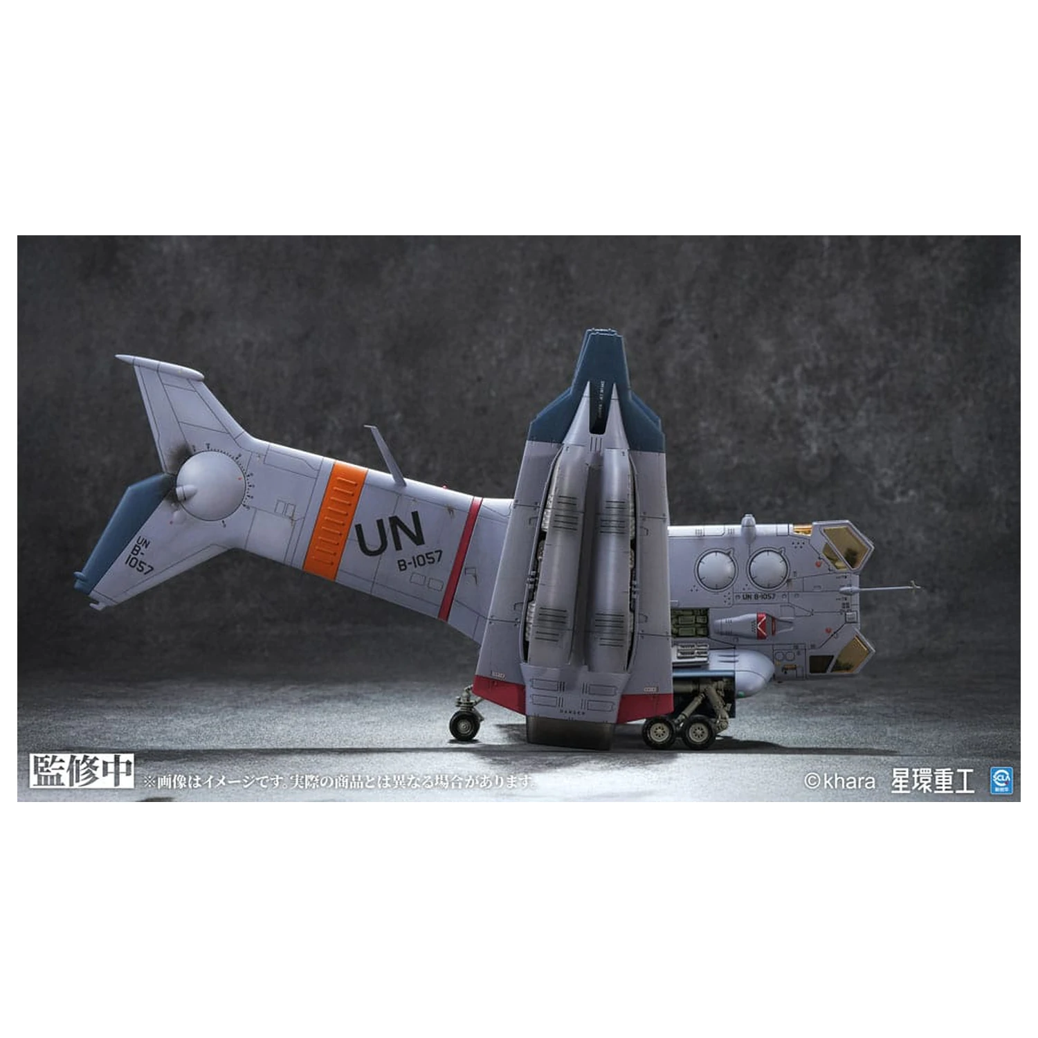 Evangelion: 3.0 You can (not) redo Set model din plastic 1/72 YAGR-3B UNAF Close Air Support VTOL Aircraft Model gata asamblat si vopsit Versiune 14 cm poza produsului