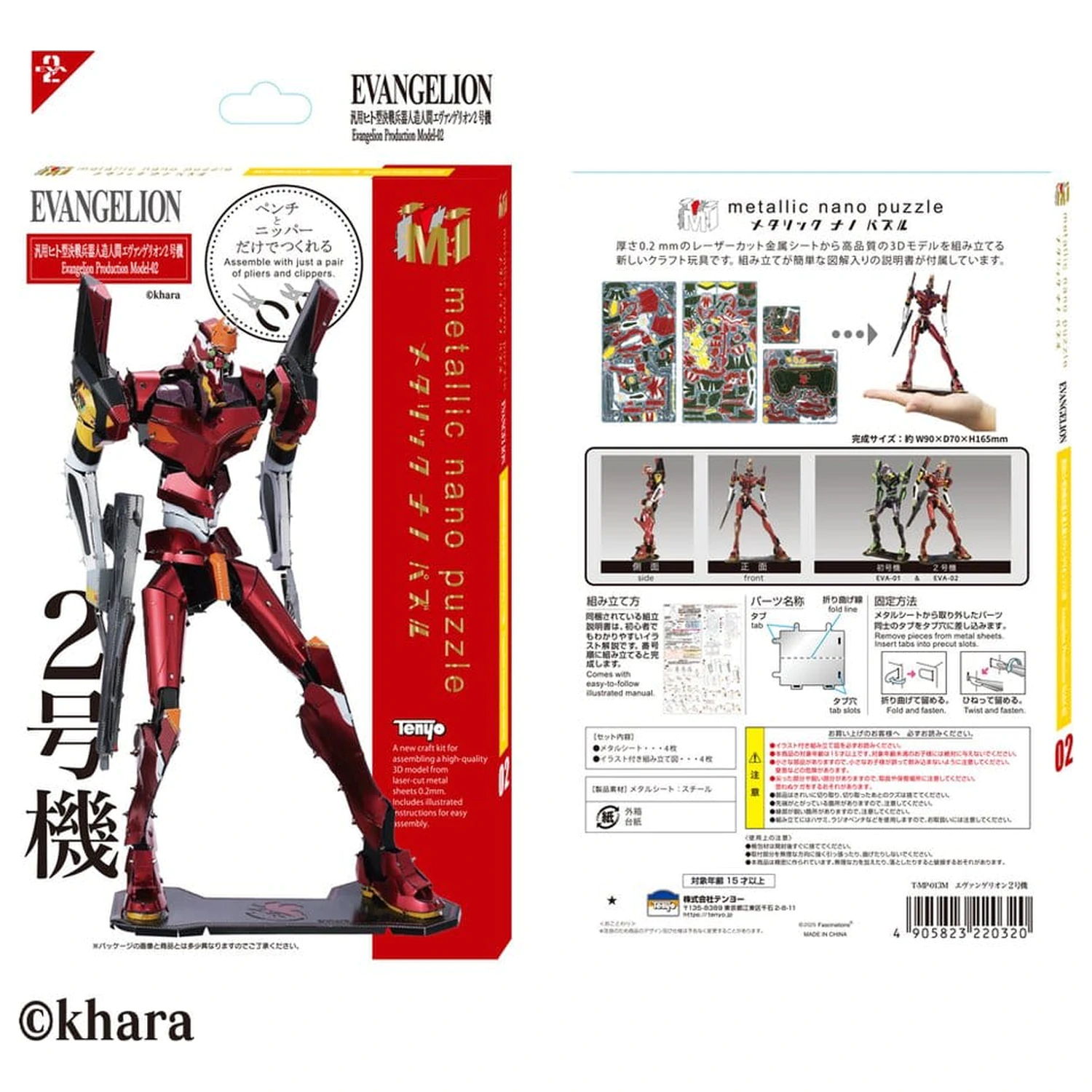 Evangelion Metallic Nano Model din plastic Unitate 02 17 cm poza produsului