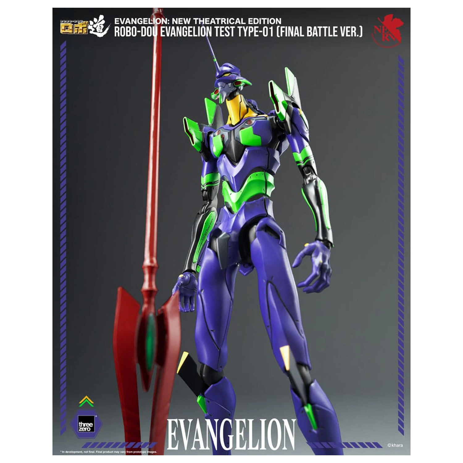 Evangelion: New Theatrical Edition Robo-Dou Figurina de actiune Evangelion Test Type - 01 Final Battle Version 25 cm poza produsului