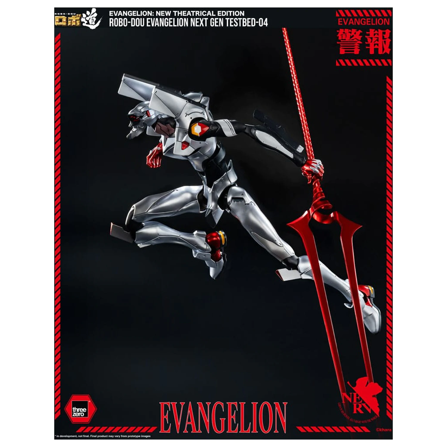 Evangelion: New Theatrical Edition Robo-Dou Figurina de actiune Evangelion Testbed-04 25 cm poza produsului