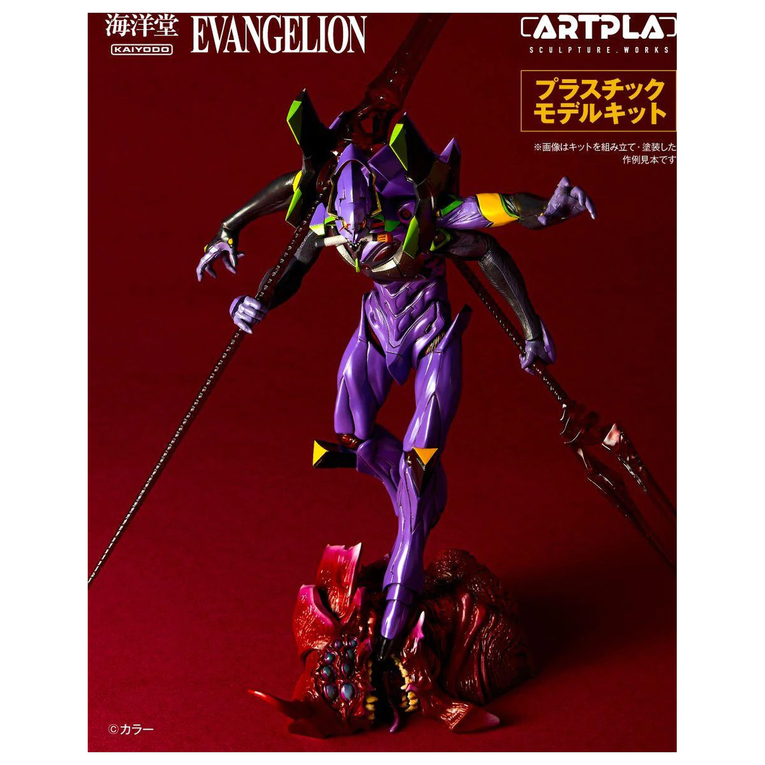 Kit model Evangelion Unit-13 Last Executioner Artpla 22cm poza produsului