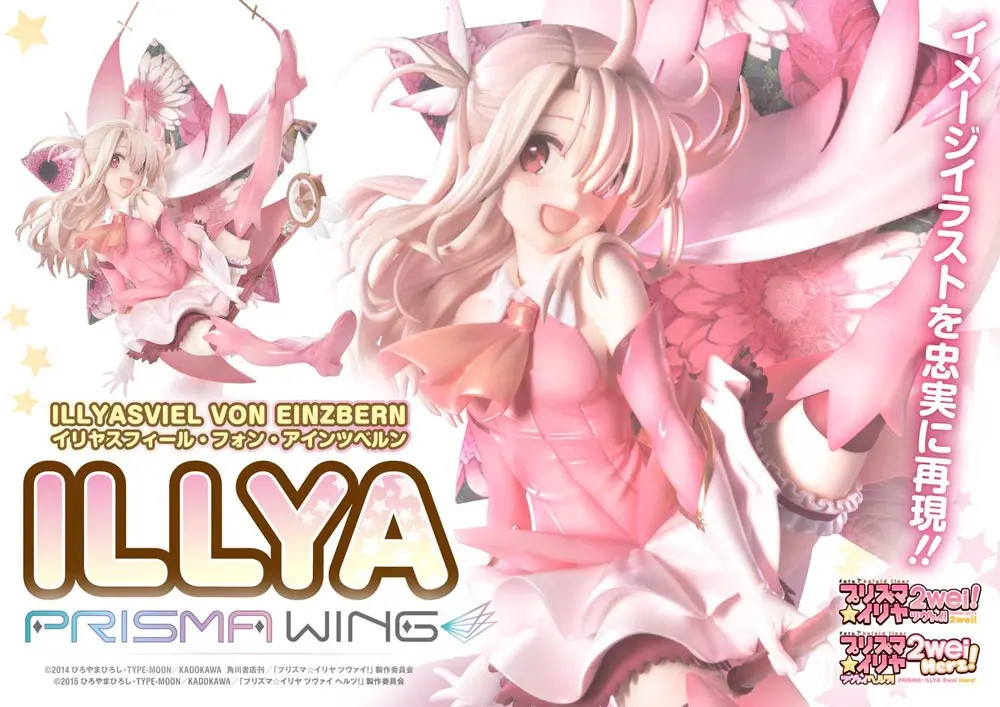 Figurină PVC Fate Prisma Wing 1/7 Illyasviel von Einzbern Bonus Version 20 cm poza produsului