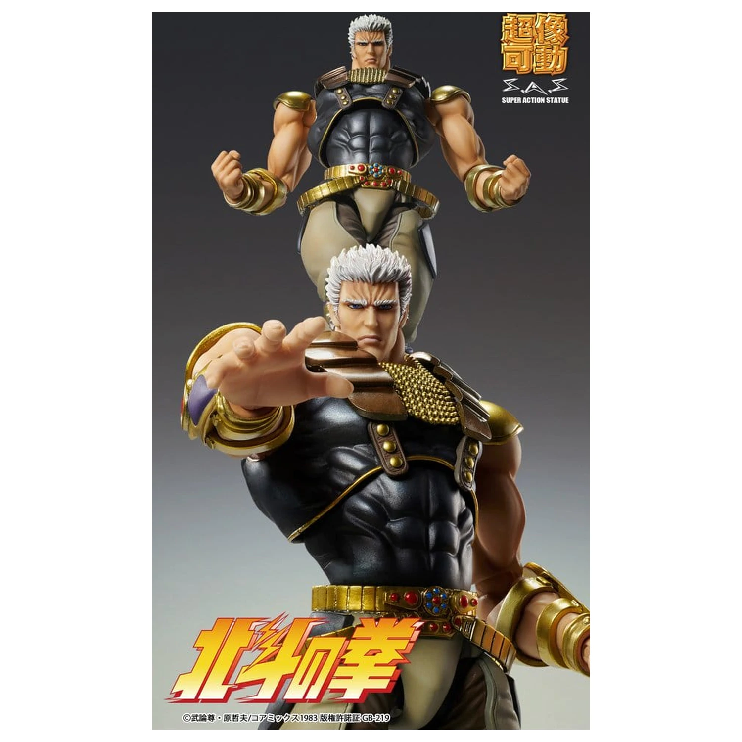Fist of the North Star Chozokado figurina de actiune Raoh 21 cm poza produsului