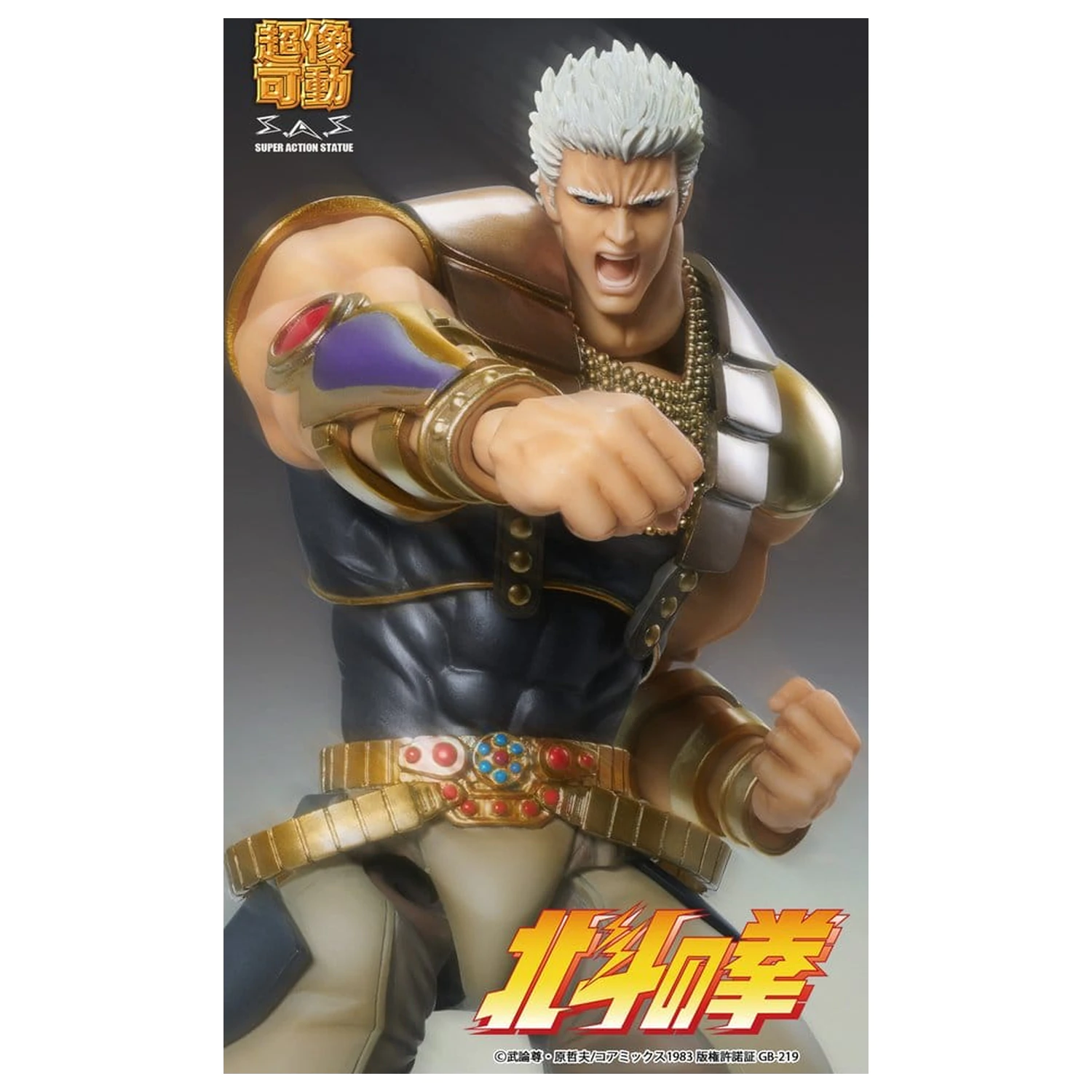Fist of the North Star Chozokado figurina de actiune Raoh 21 cm poza produsului
