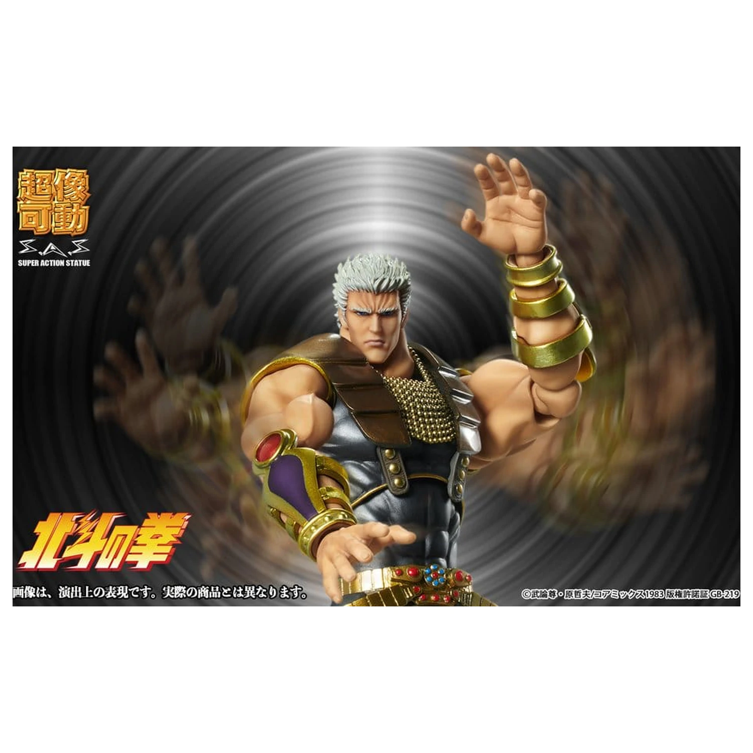 Fist of the North Star Chozokado figurina de actiune Raoh 21 cm poza produsului