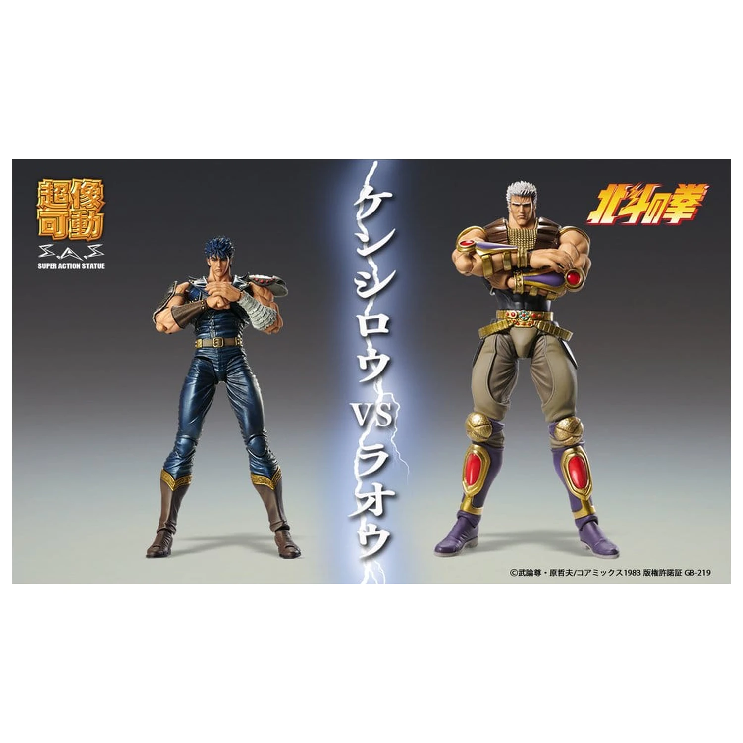 Fist of the North Star Chozokado figurina de actiune Raoh 21 cm poza produsului