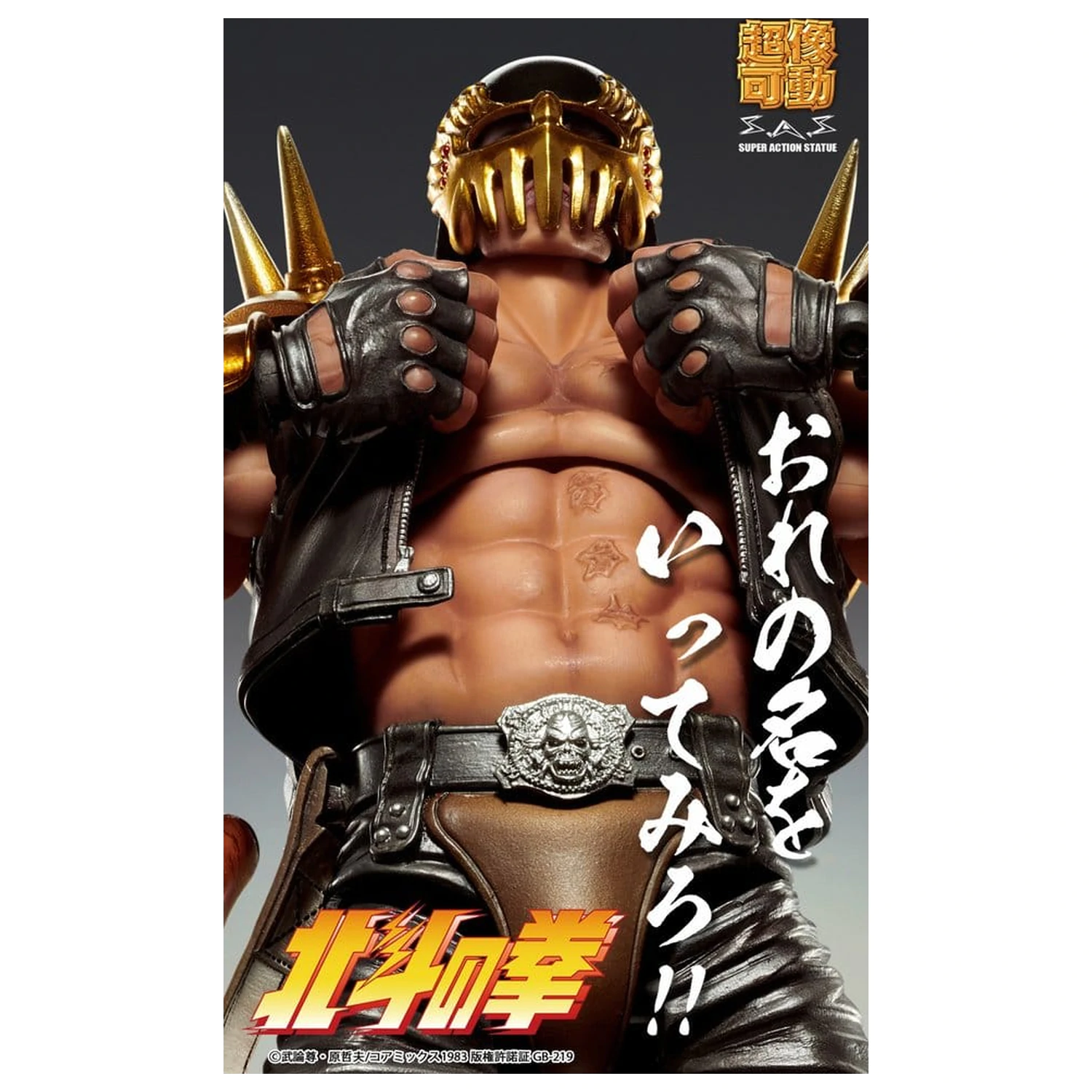 Fist of the North Star Chozokado Action Figure Jagi 18 cm poza produsului