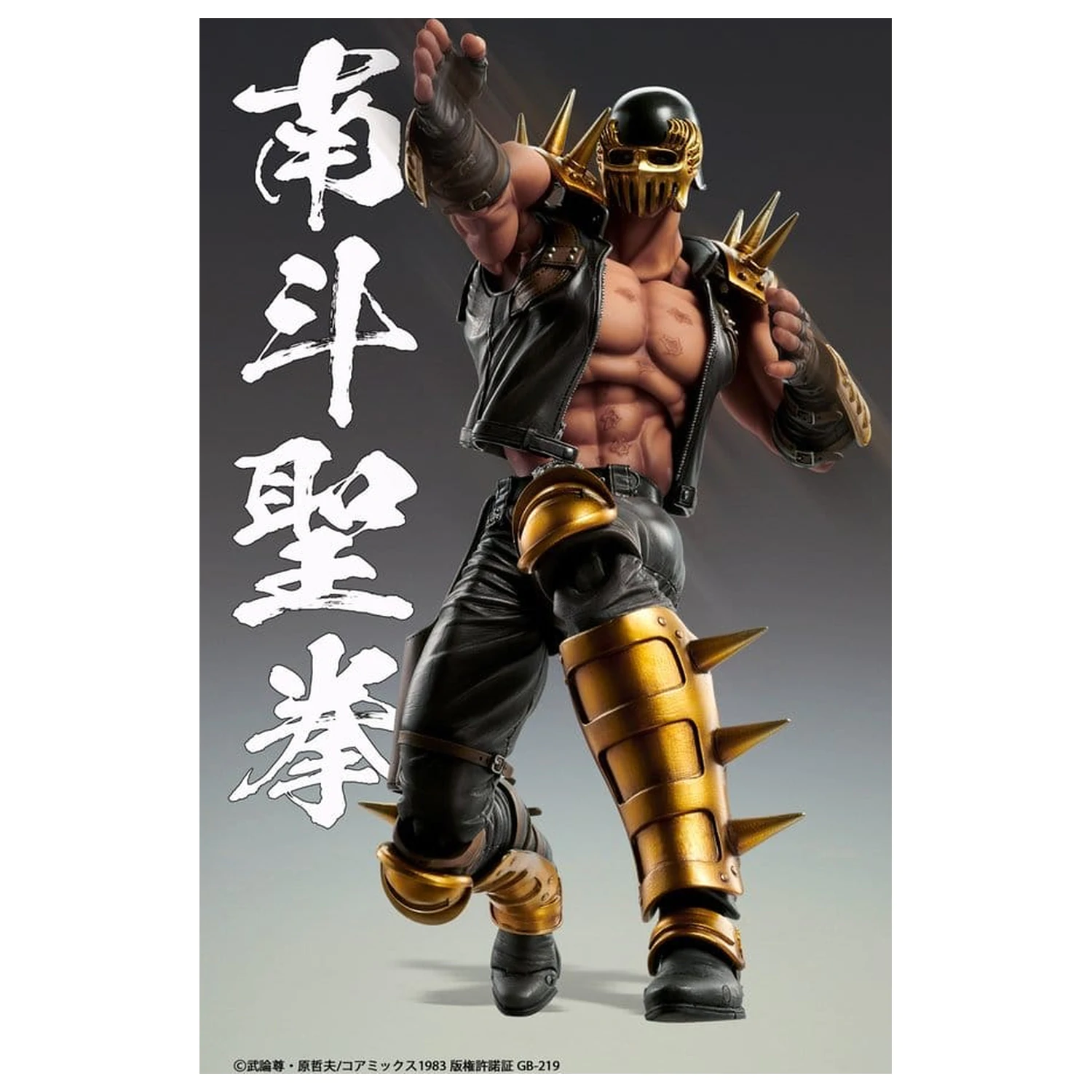 Fist of the North Star Chozokado Action Figure Jagi 18 cm poza produsului