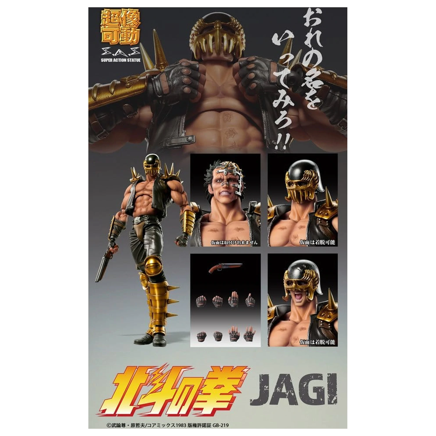 Fist of the North Star Chozokado Action Figure Jagi 18 cm poza produsului
