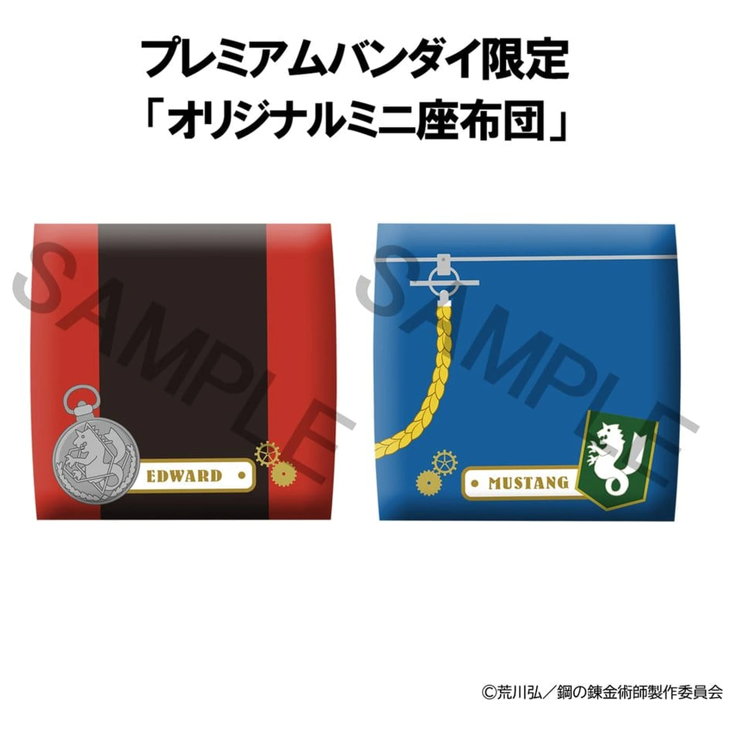 Fullmetal Alchemist Look Up figurine din PVC pachet de 2 Edward Elric & Roy Mustang 11 cm (cu cadou) poza produsului