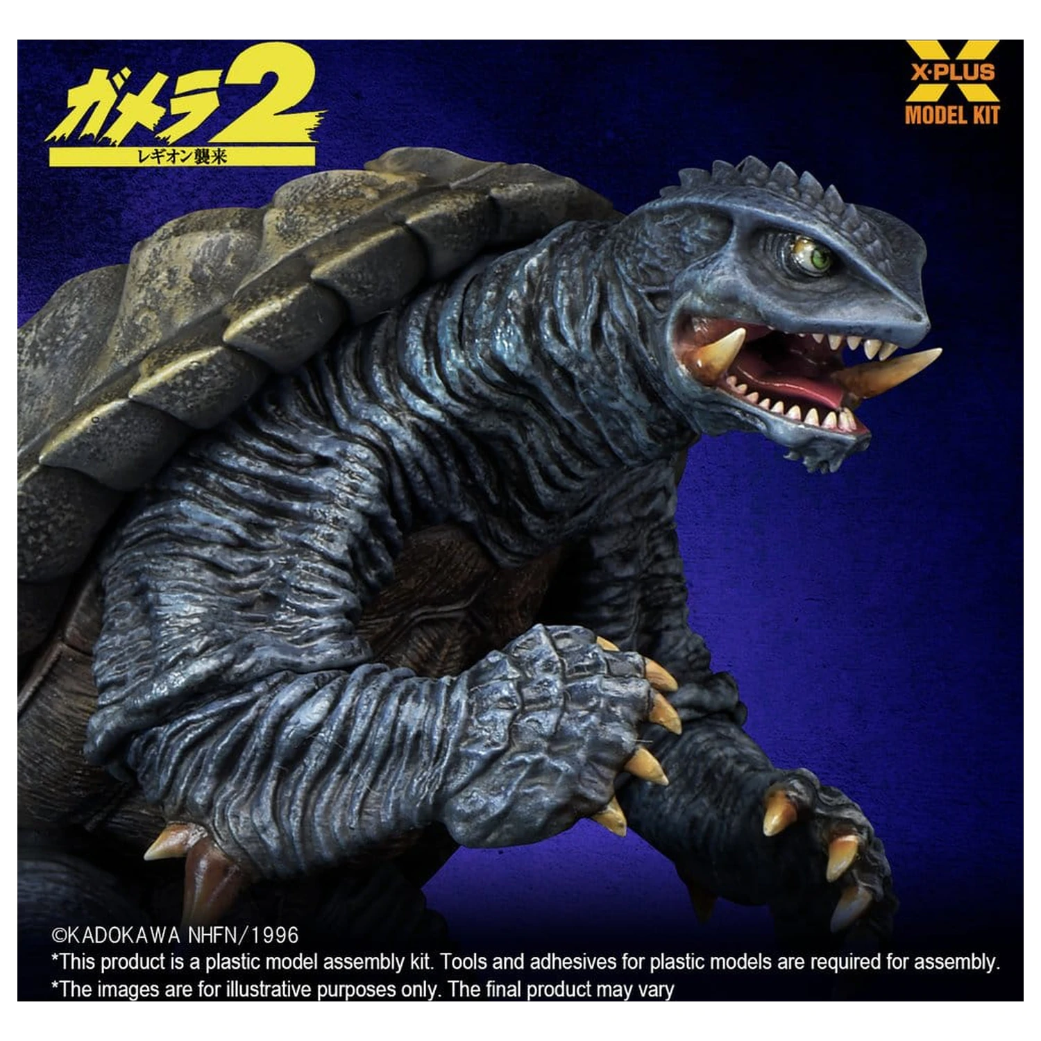 Gamera (1996) Plastic Model Kit 1/700 10 cm poza produsului