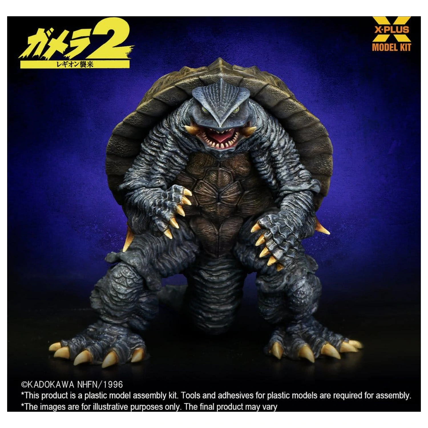 Gamera (1996) Plastic Model Kit 1/700 10 cm poza produsului