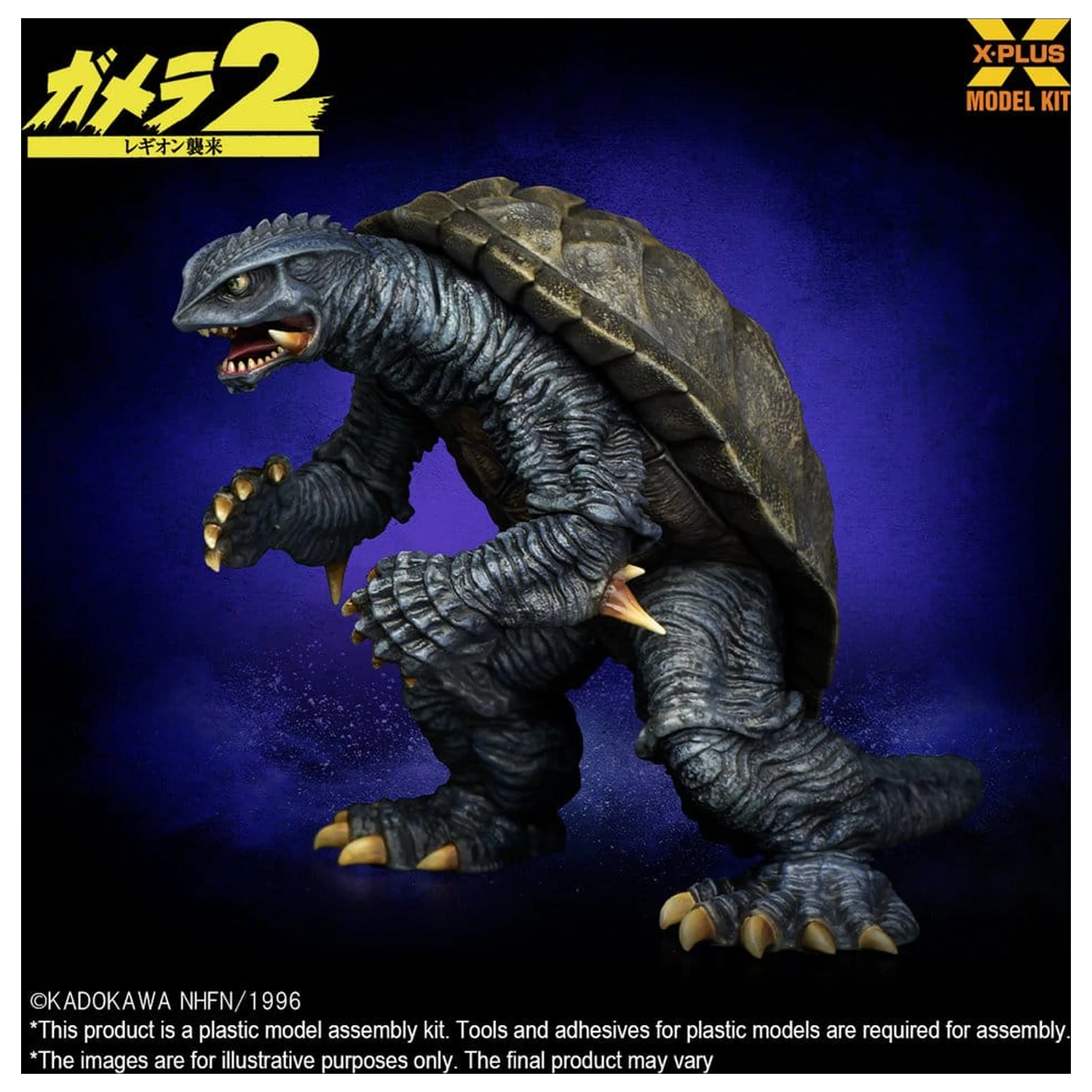 Gamera (1996) Plastic Model Kit 1/700 10 cm poza produsului