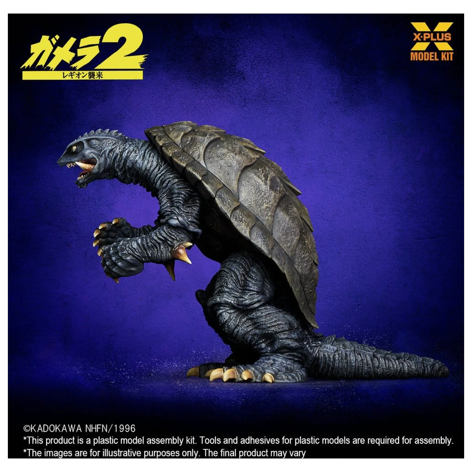 Gamera (1996) Plastic Model Kit 1/700 10 cm poza produsului