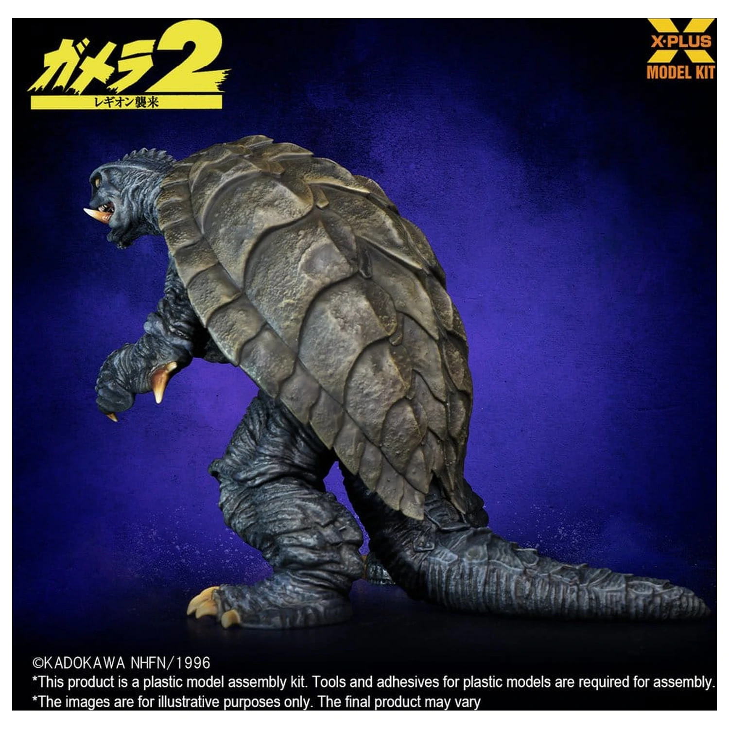Gamera (1996) Plastic Model Kit 1/700 10 cm poza produsului