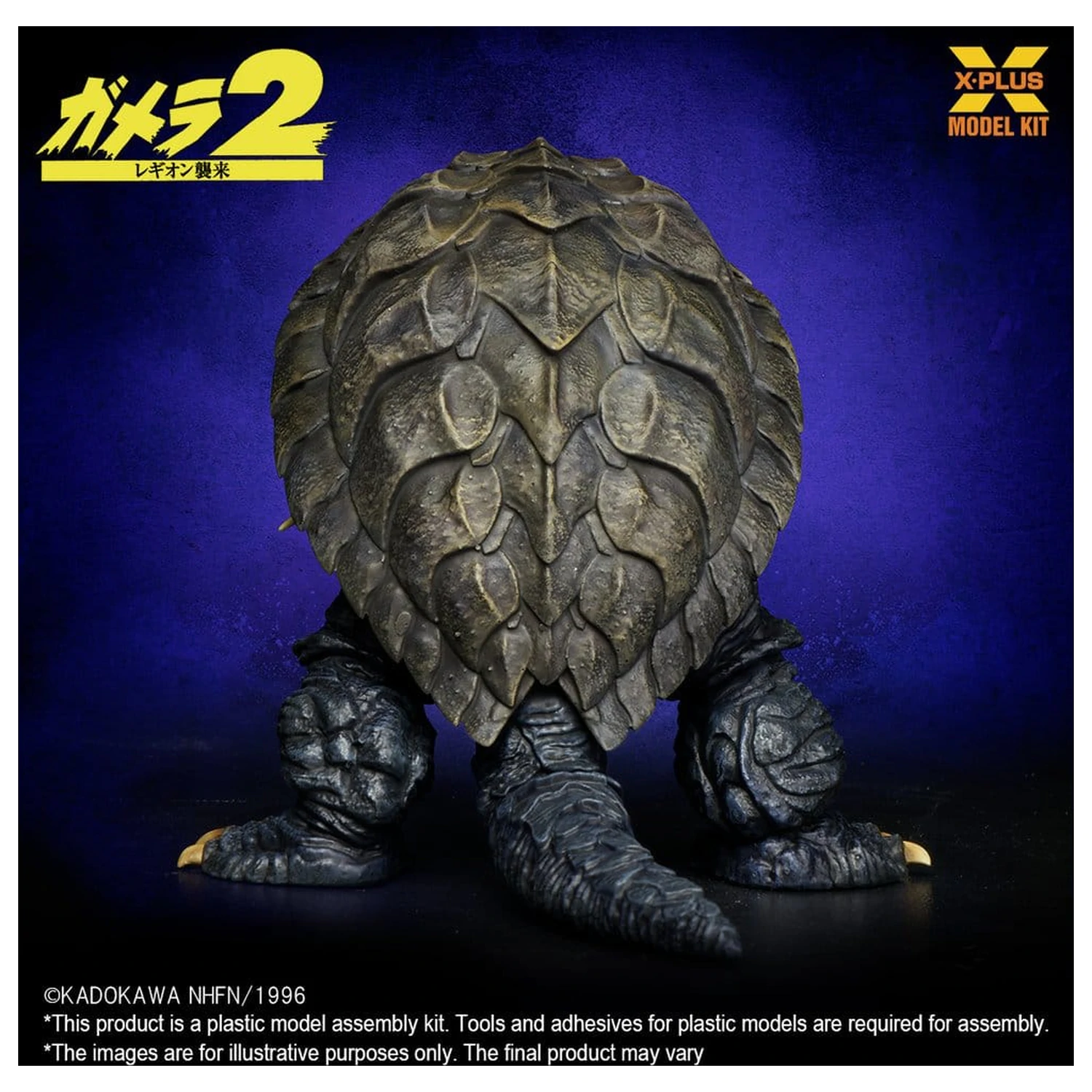 Gamera (1996) Plastic Model Kit 1/700 10 cm poza produsului