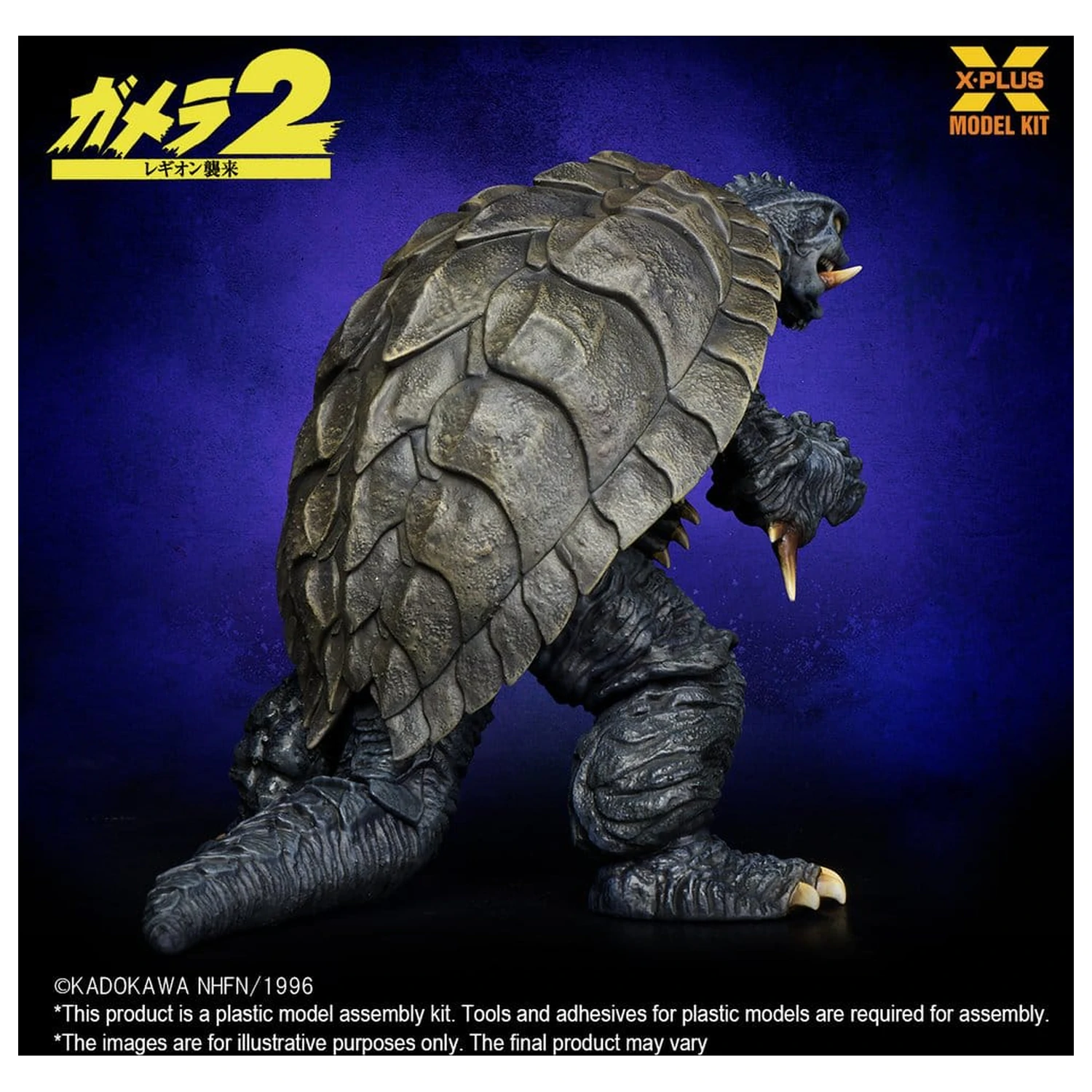 Gamera (1996) Plastic Model Kit 1/700 10 cm poza produsului
