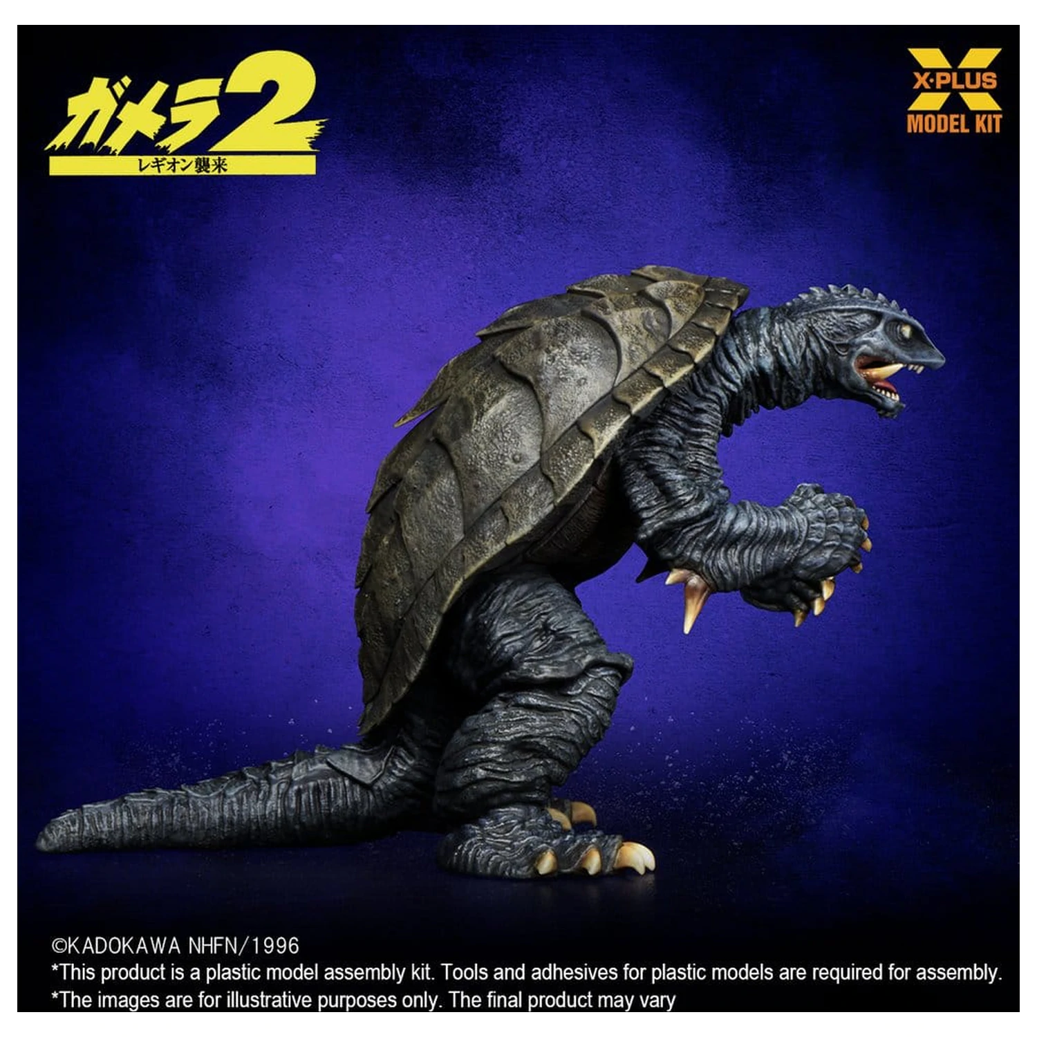 Gamera (1996) Plastic Model Kit 1/700 10 cm poza produsului