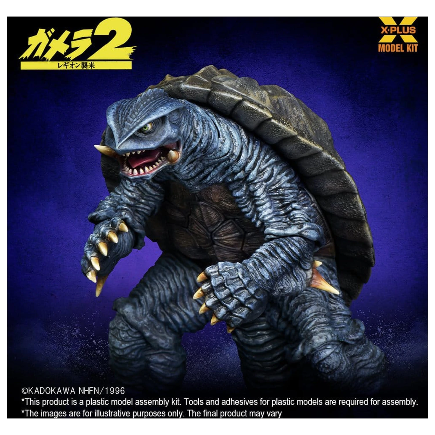 Gamera (1996) Plastic Model Kit 1/700 10 cm poza produsului