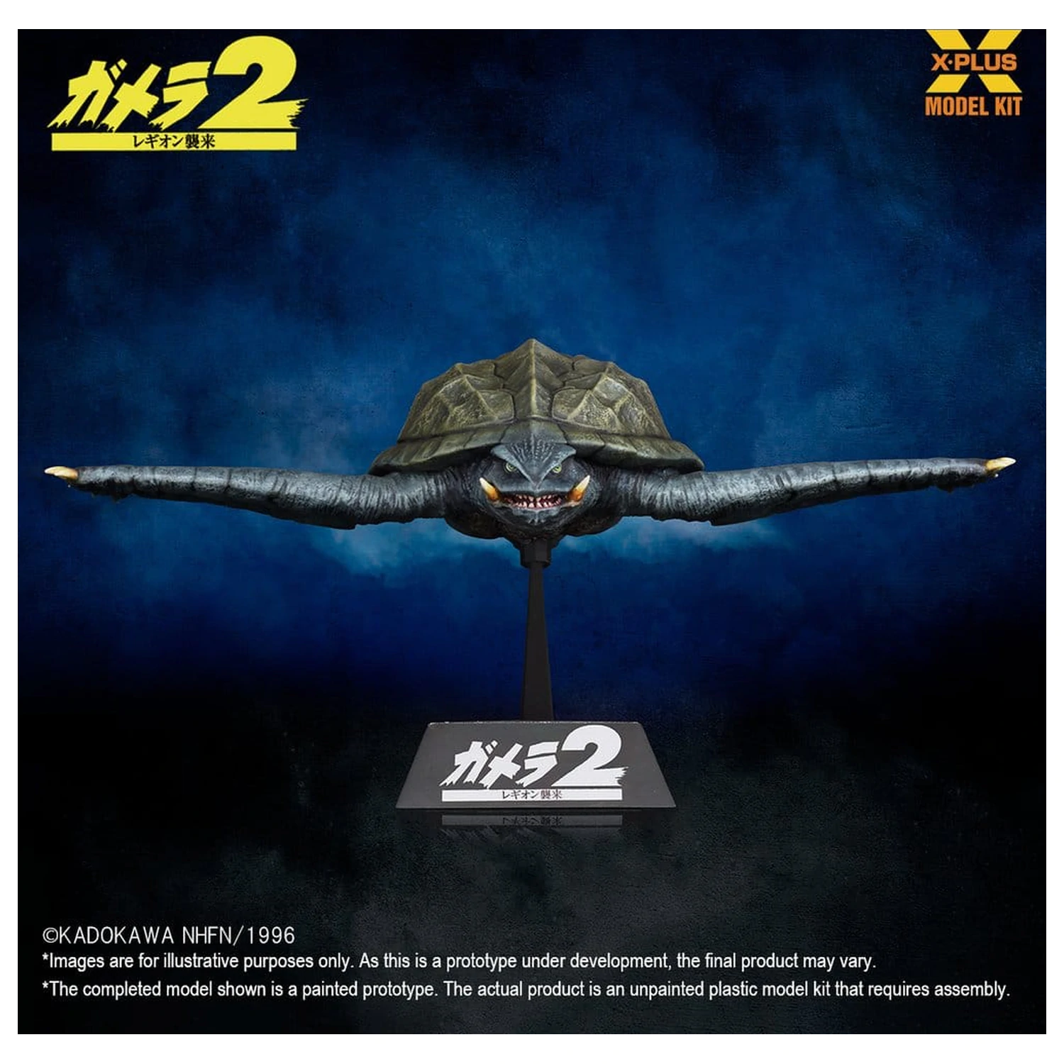 Gamera (1996) Kit Model Plastic 1/700 Flying Form 16 cm poza produsului