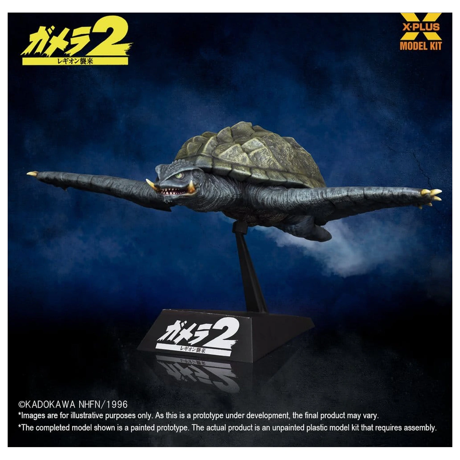 Gamera (1996) Kit Model Plastic 1/700 Flying Form 16 cm poza produsului