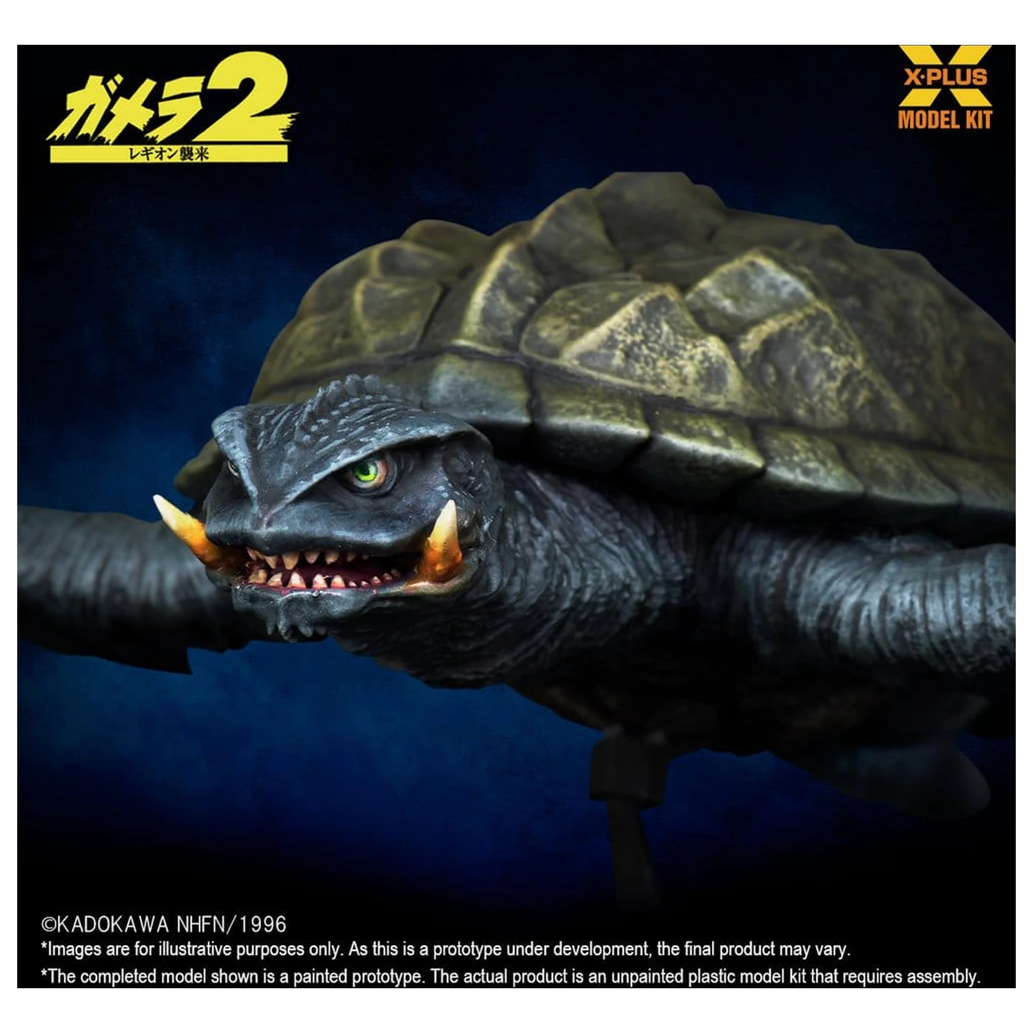 Gamera (1996) Kit Model Plastic 1/700 Flying Form 16 cm poza produsului