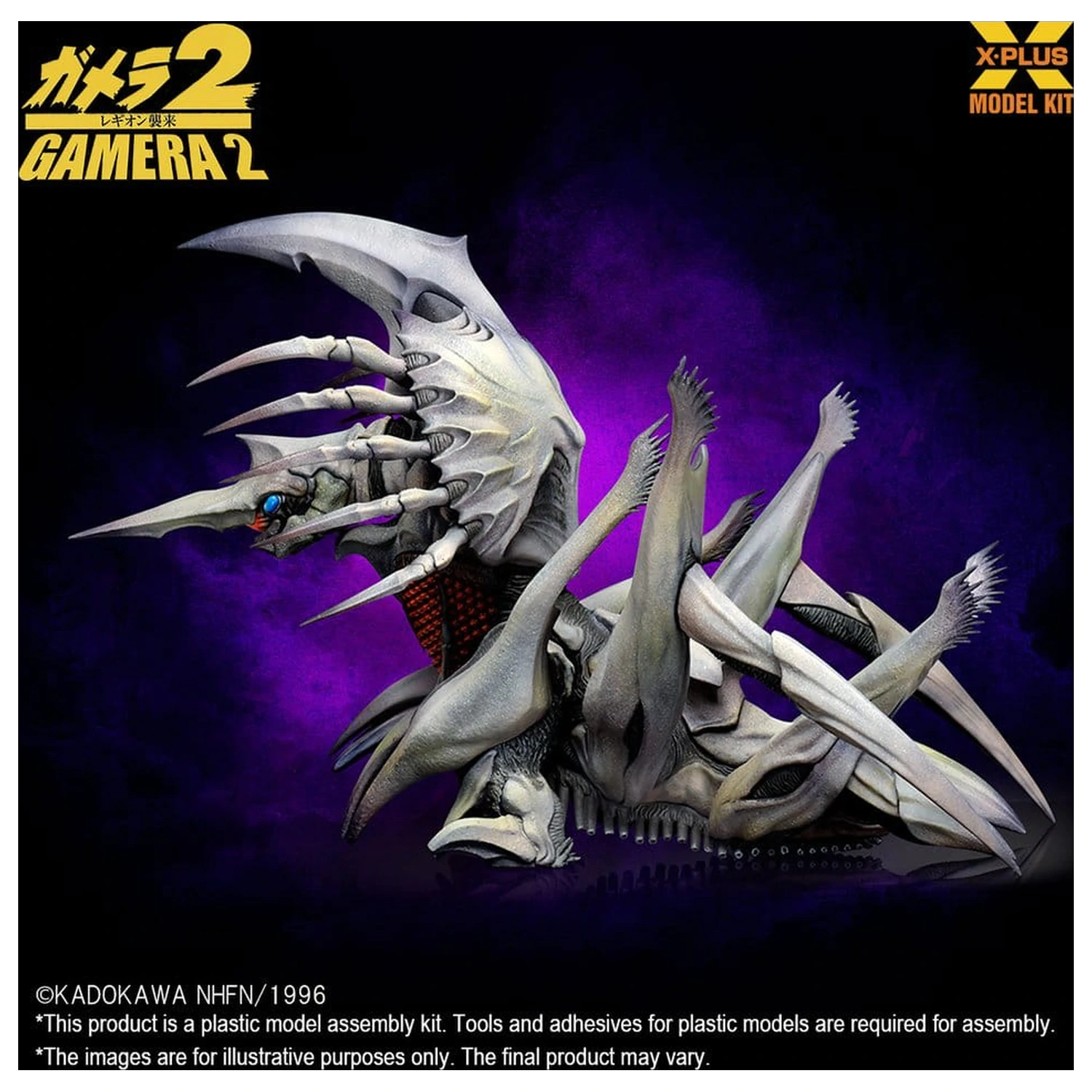 Gamera 2 Kit model din plastic 1/700 Legion (Reproduction) 20 cm poza produsului