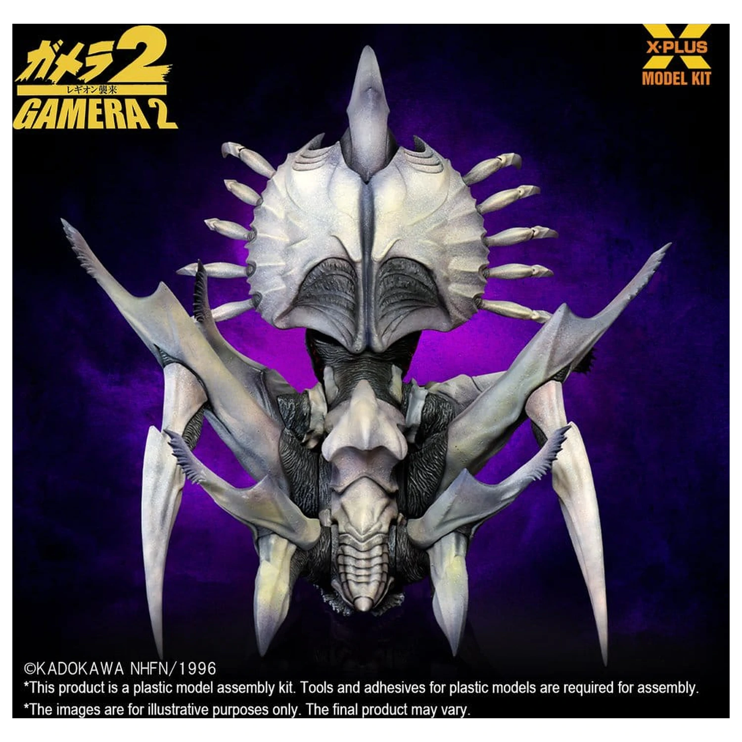Gamera 2 Kit model din plastic 1/700 Legion (Reproduction) 20 cm poza produsului