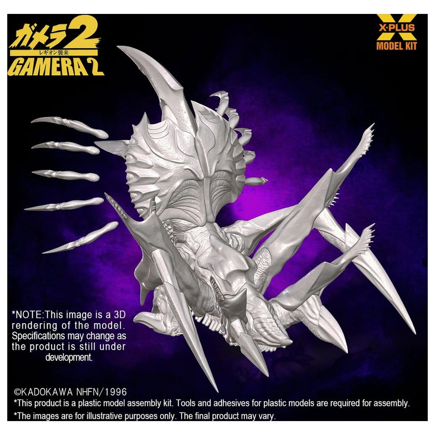 Gamera 2 Kit model din plastic 1/700 Legion (Reproduction) 20 cm poza produsului