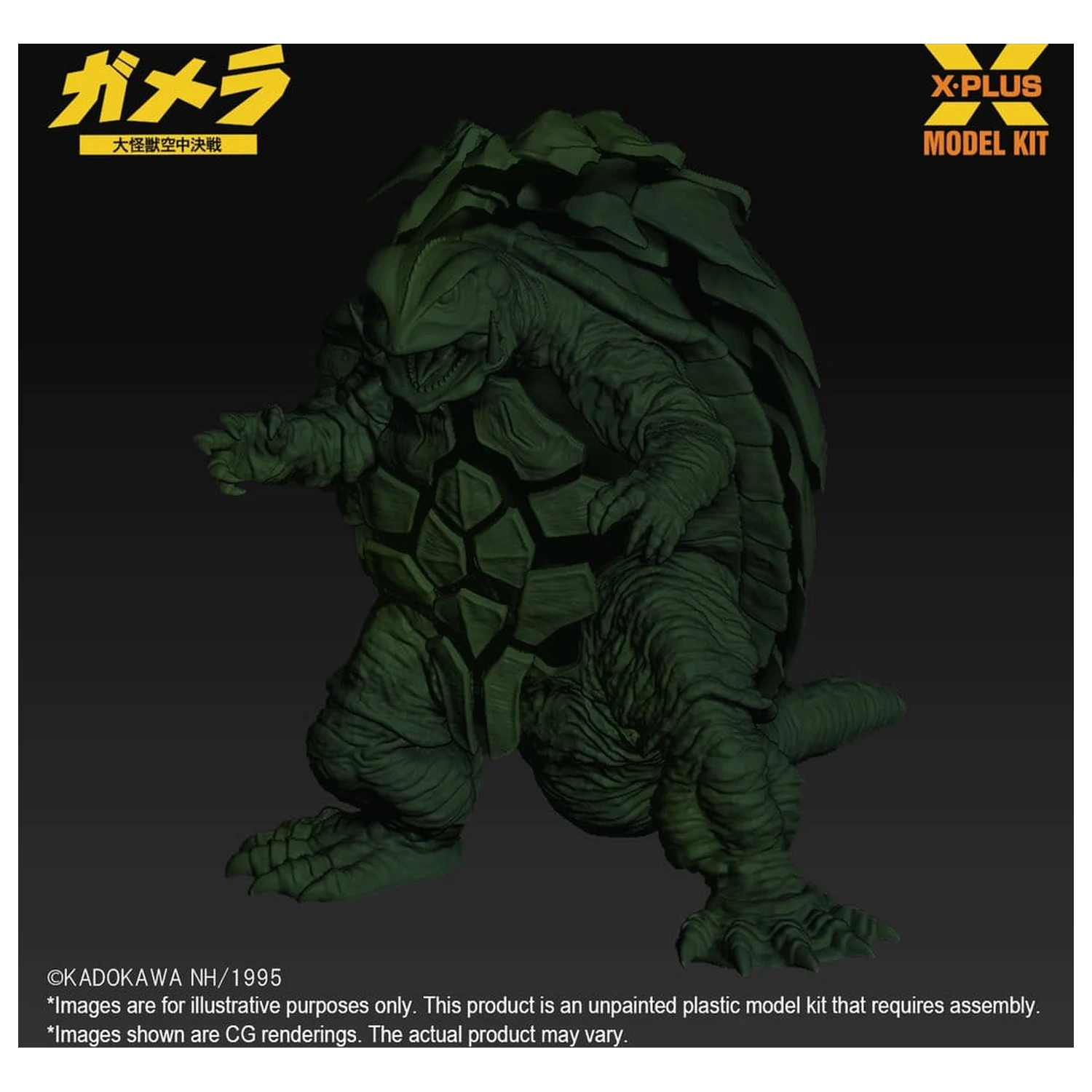 Gamera: Guardian of the Universe (1995) Kit model din plastic 1/700 Gamera 11 cm poza produsului