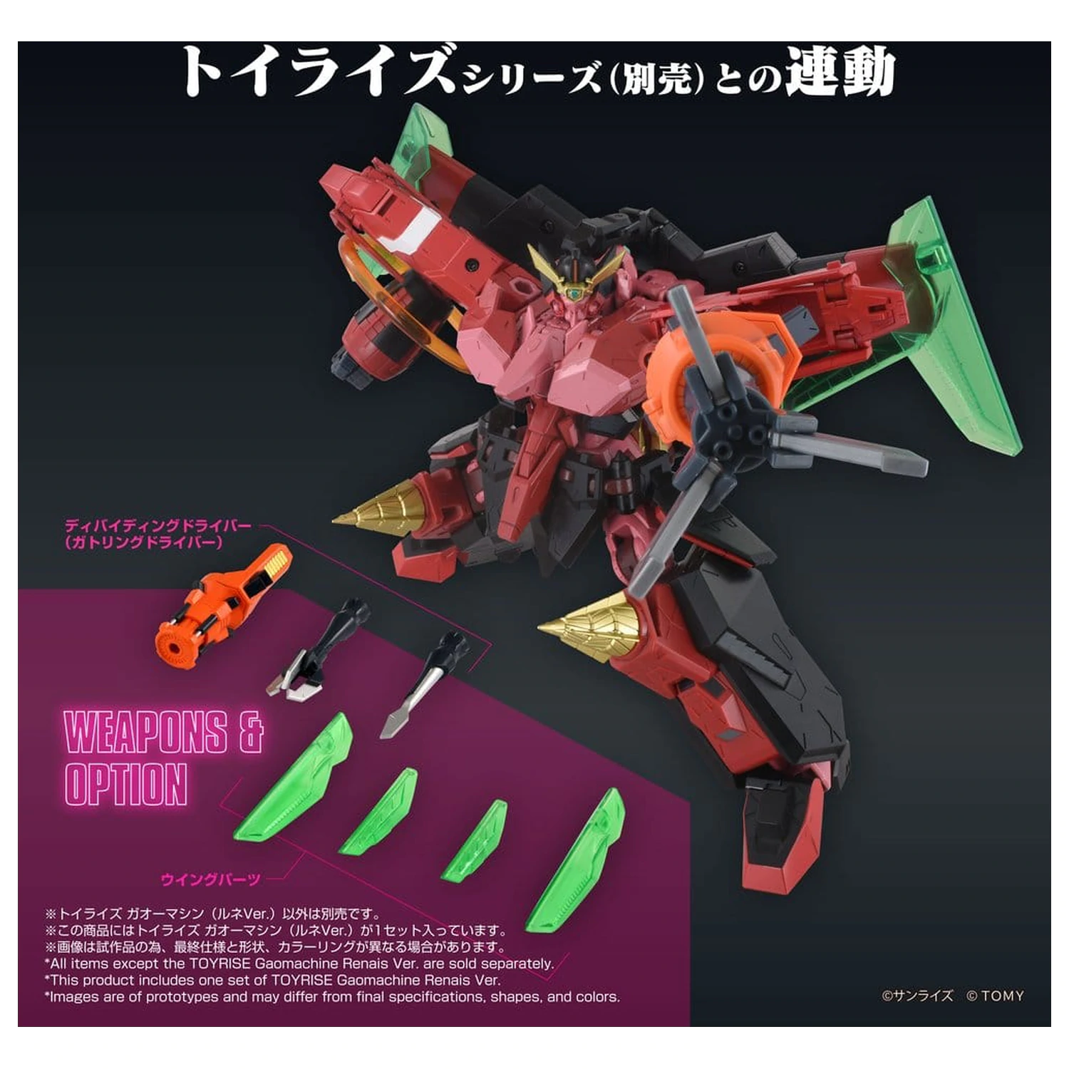 GaoGaiGar Toyrise Set de accesorii Gao Machines Renais Ver. poza produsului
