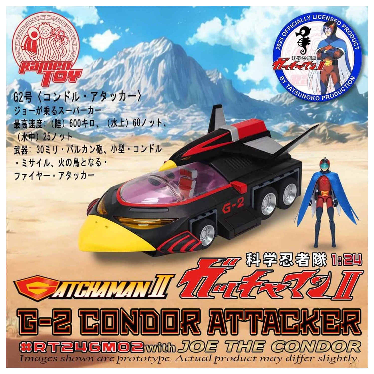 Gatchaman II Figurina de acțiune 1:24 Scară G-2 Condor Attacker with Joe the Condor poza produsului