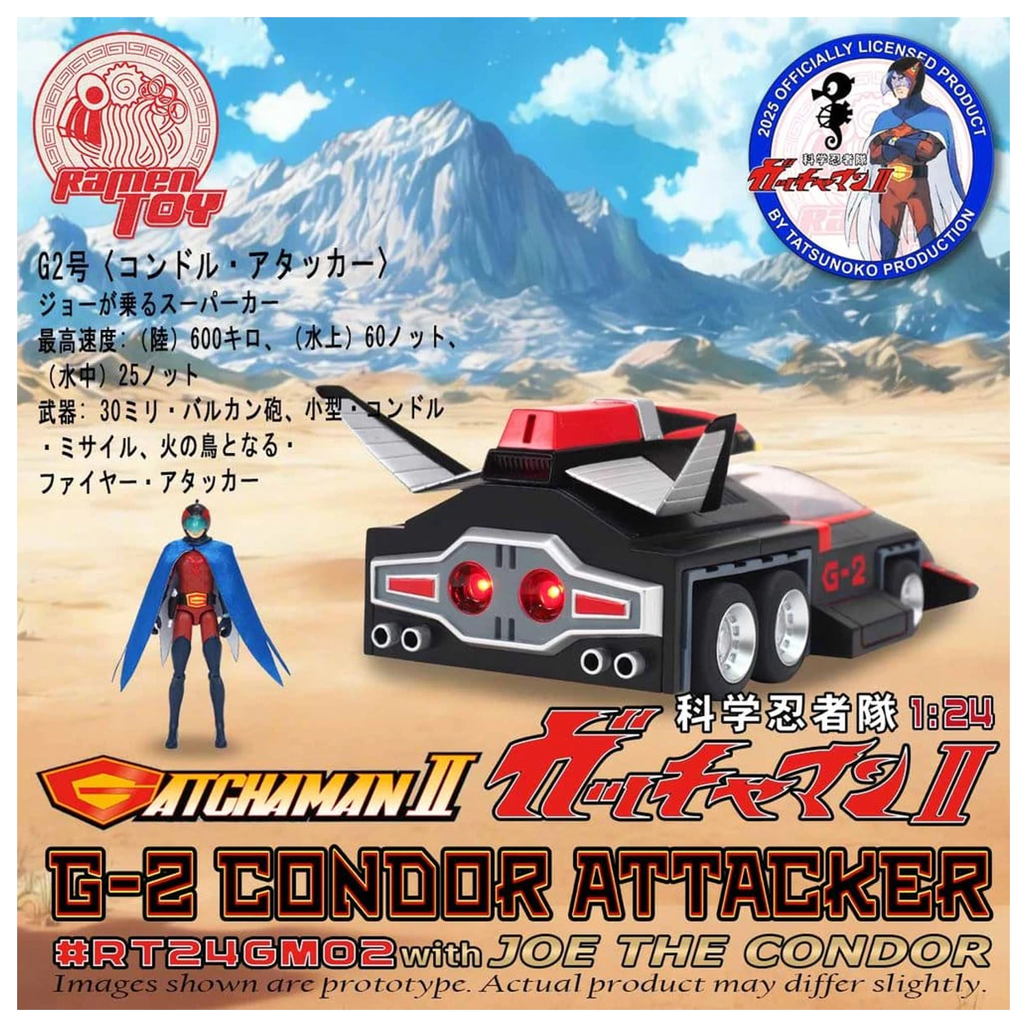 Gatchaman II Figurina de acțiune 1:24 Scară G-2 Condor Attacker with Joe the Condor poza produsului