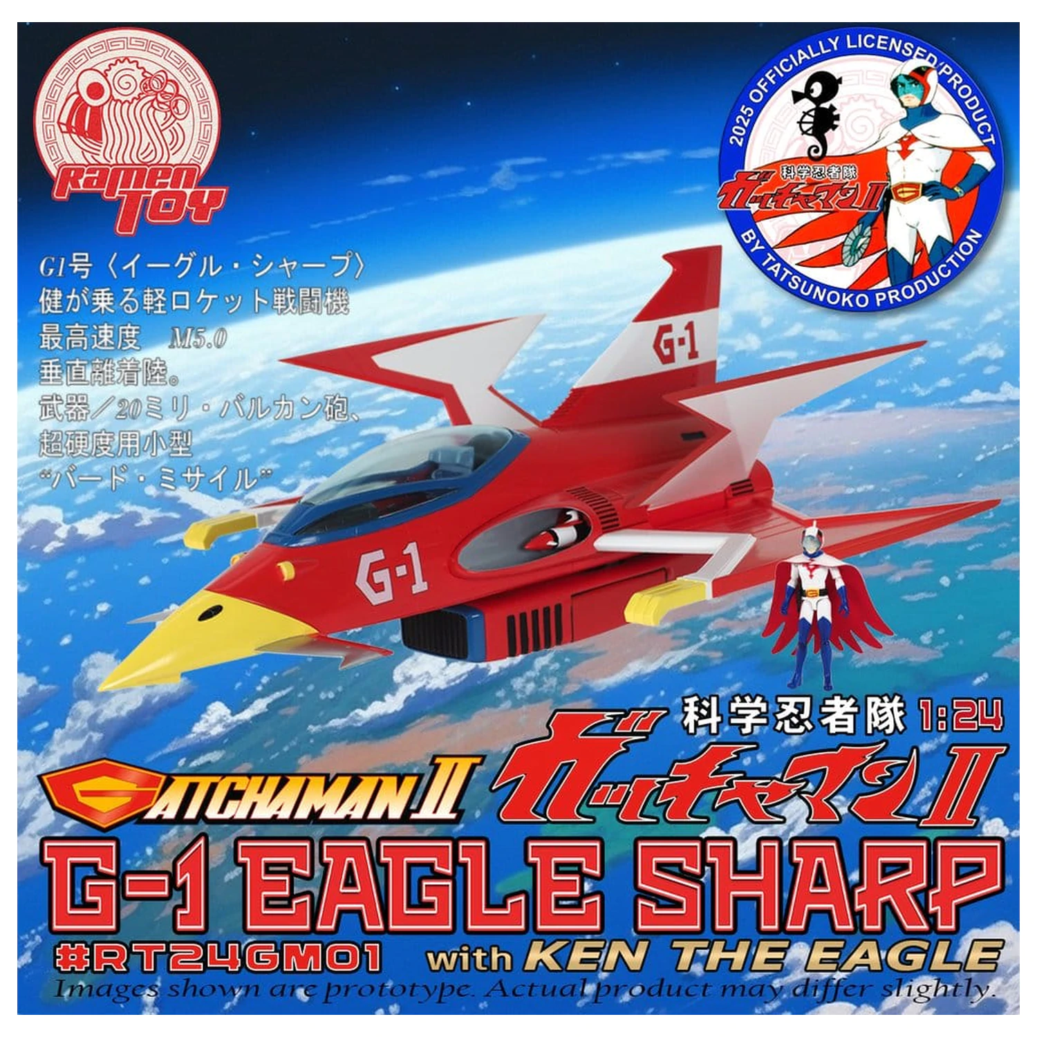 Gatchaman II Figurina de actiune cu Vehicul 1/24 G-1 Eagle Sharp & Ken The Eagle poza produsului
