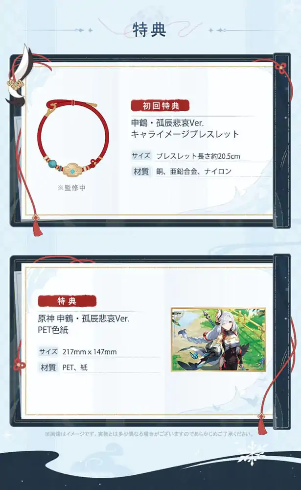 Genshin Impact statuie din PVC 1/7 Shenhe Lonesome Transcendence Ver. 30 cm poza produsului